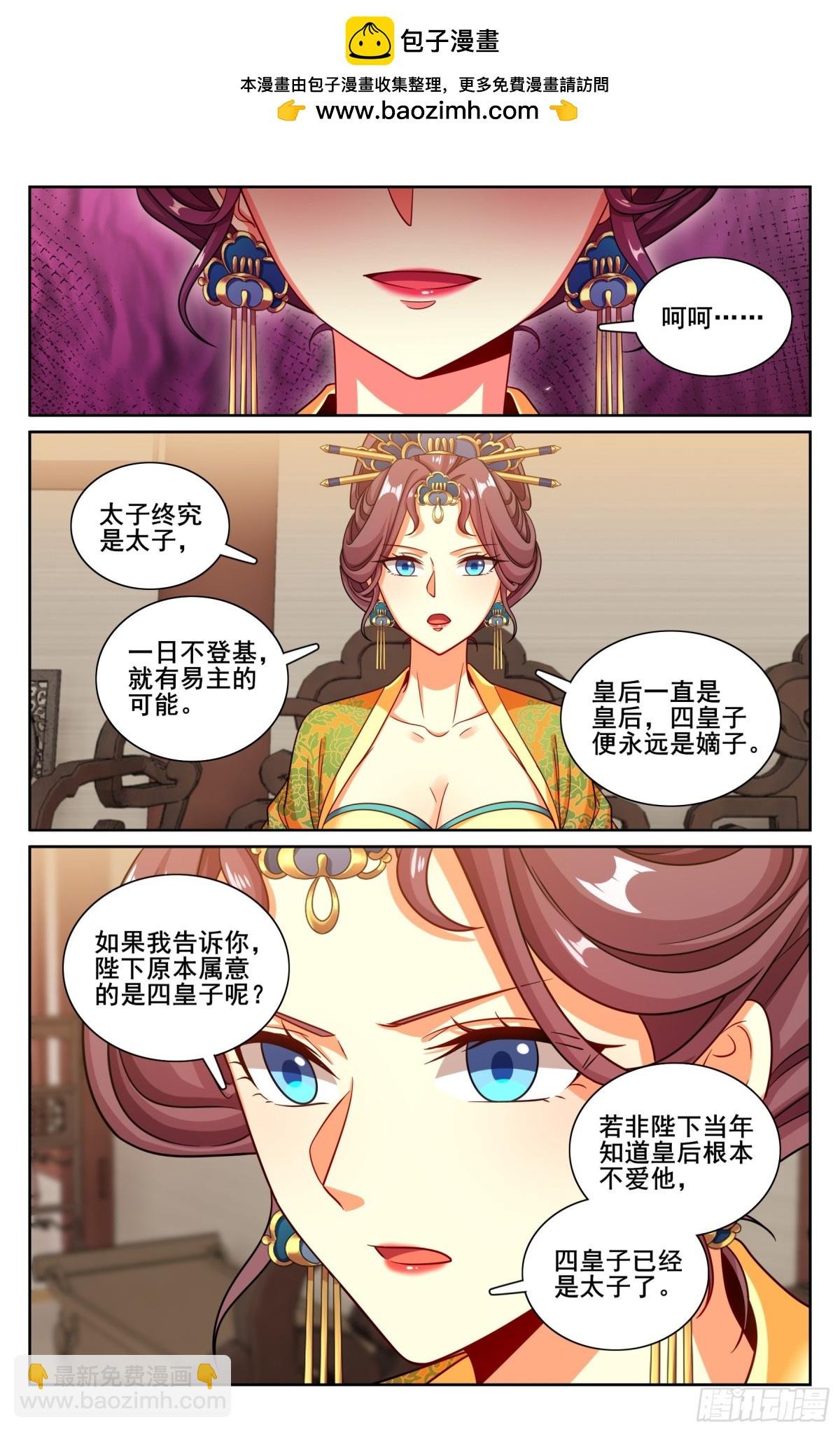 325赤裸裸的拉拢