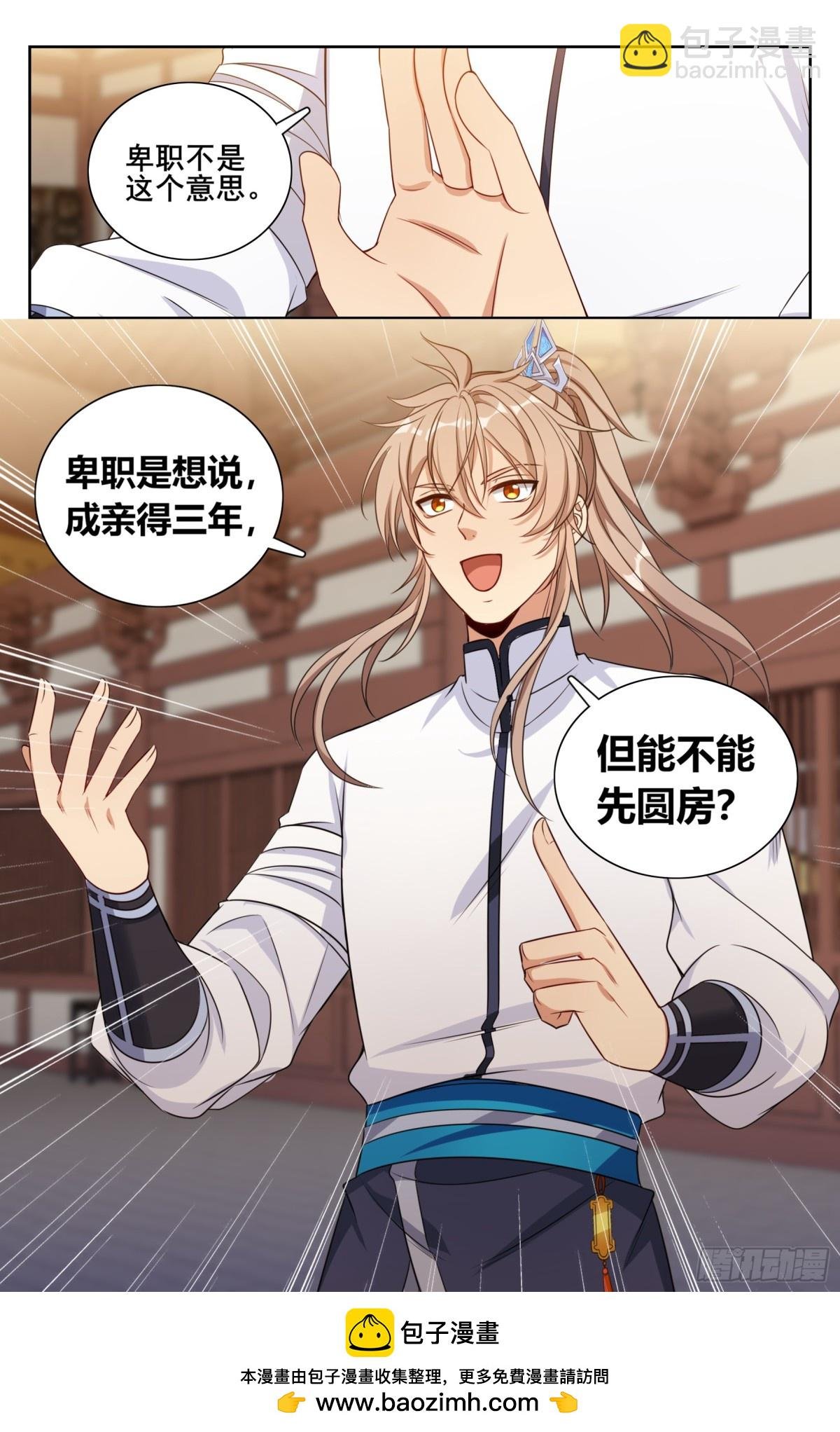 325赤裸裸的拉拢