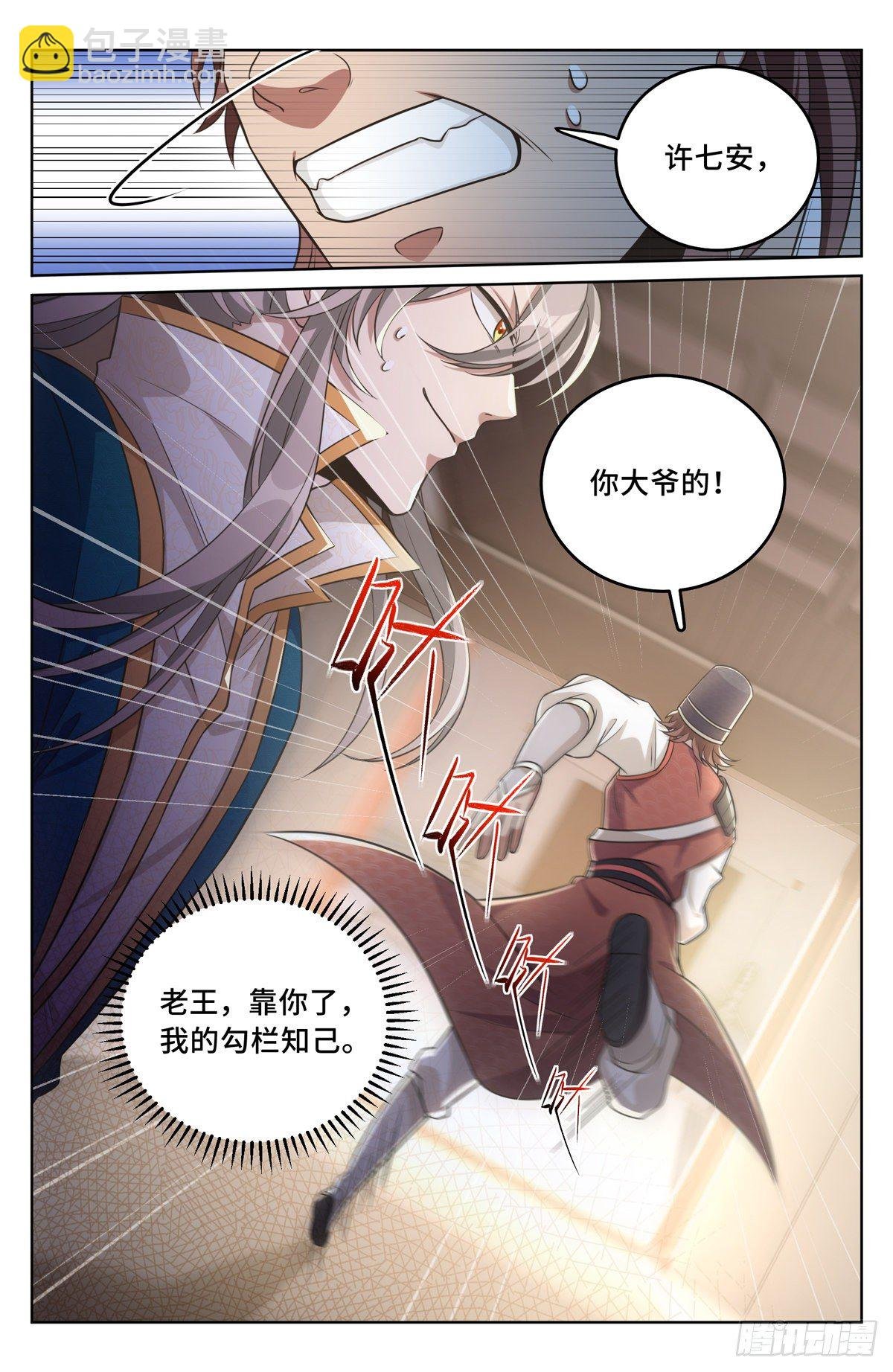 031炼神境