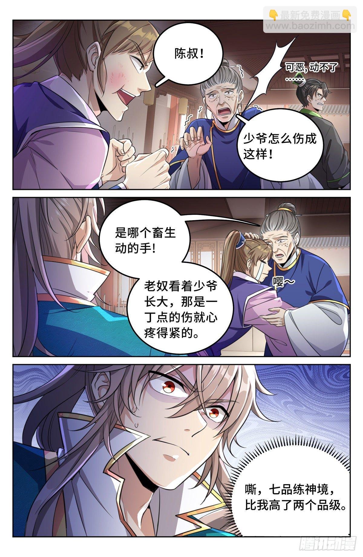 031炼神境