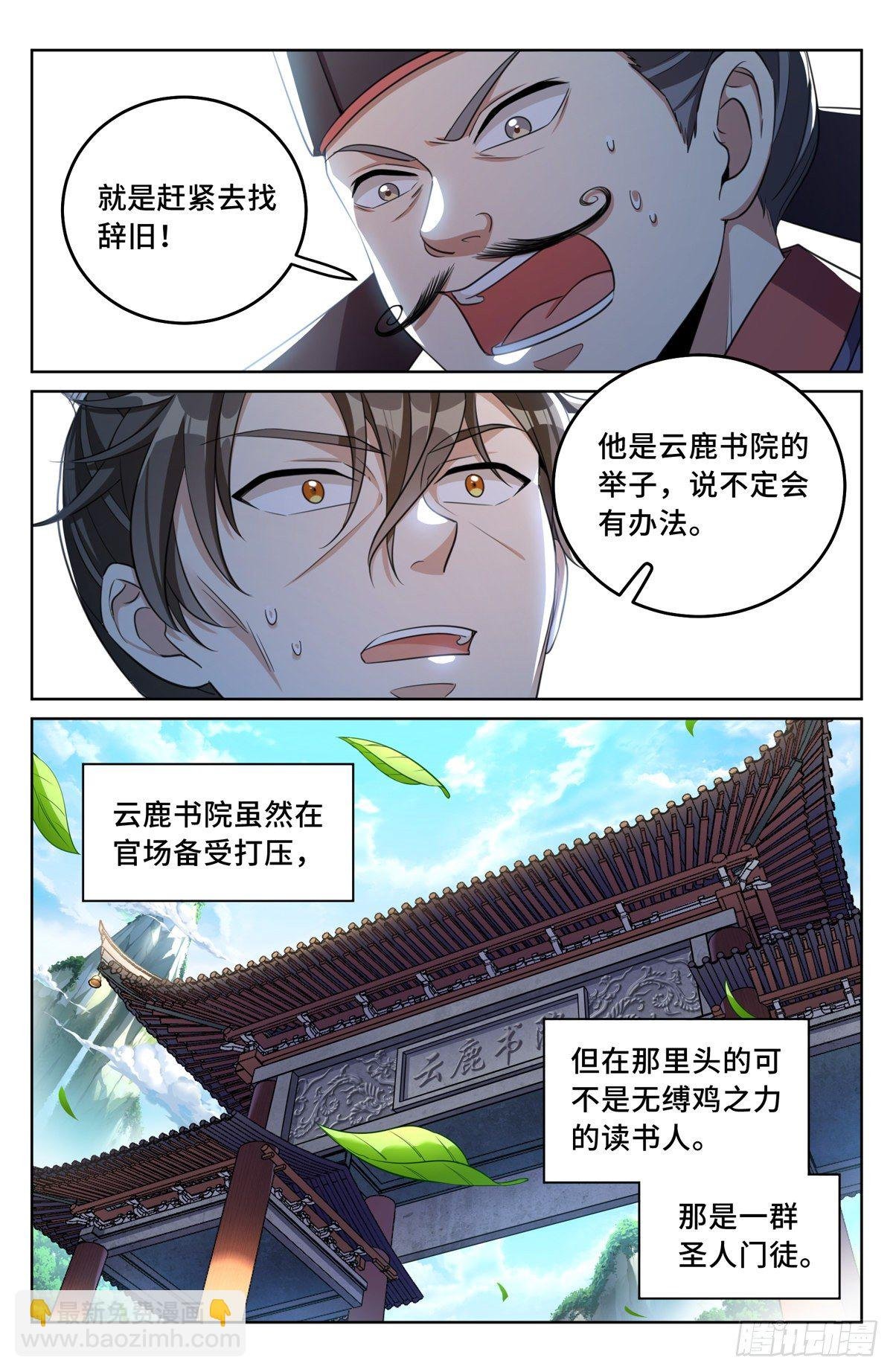 031炼神境