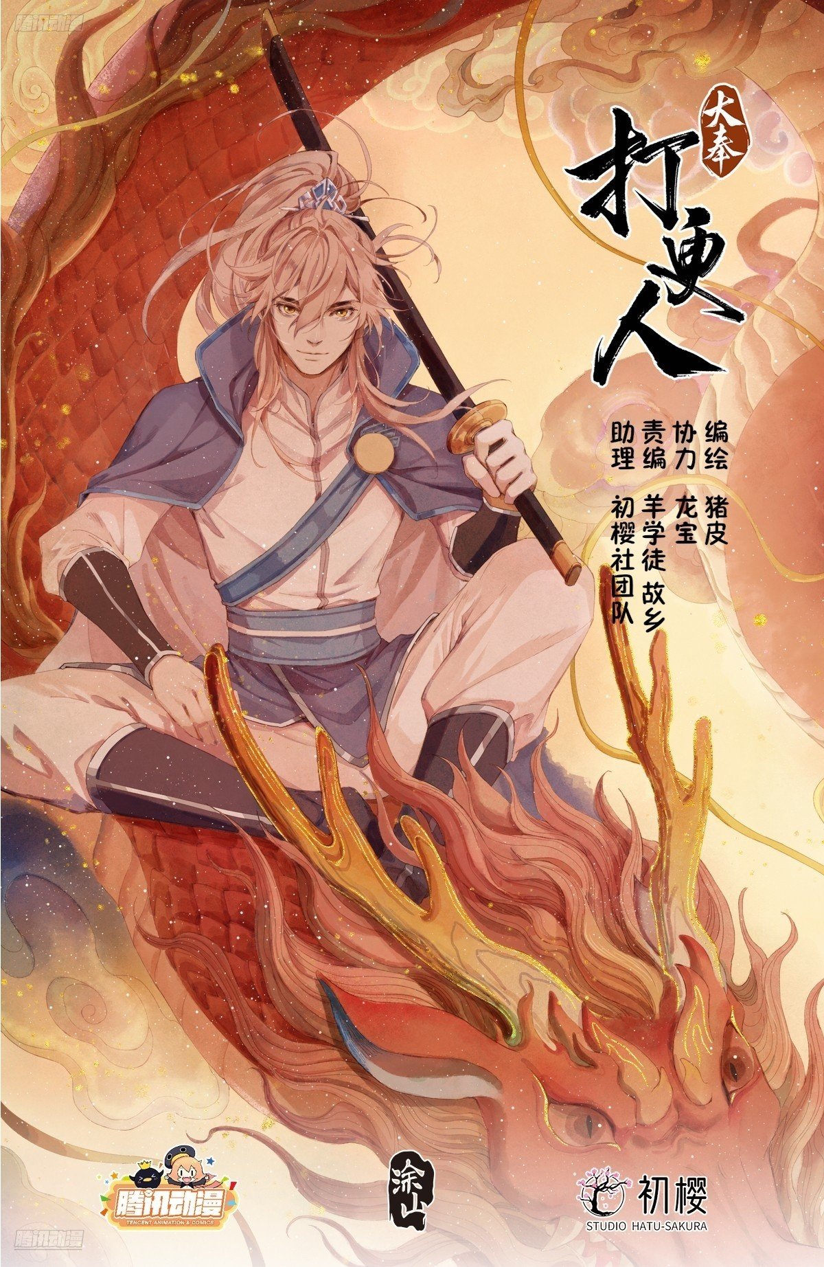 326脱身