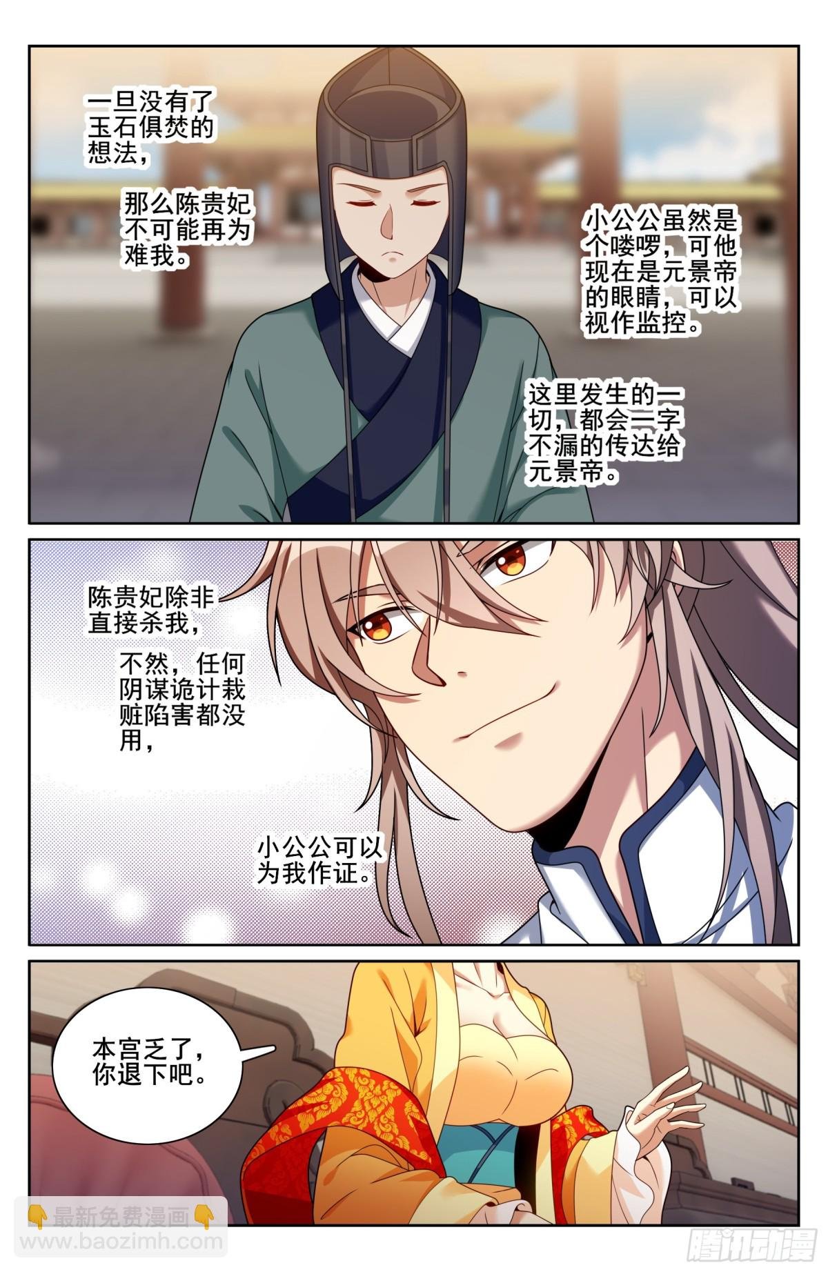 326脱身