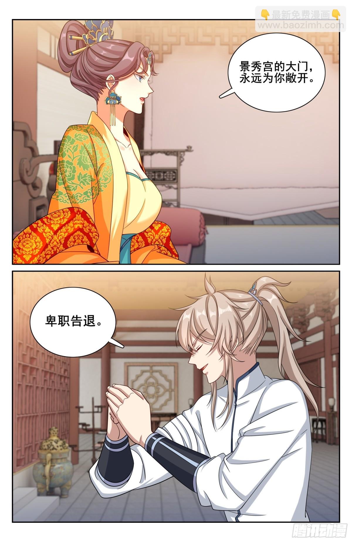 326脱身