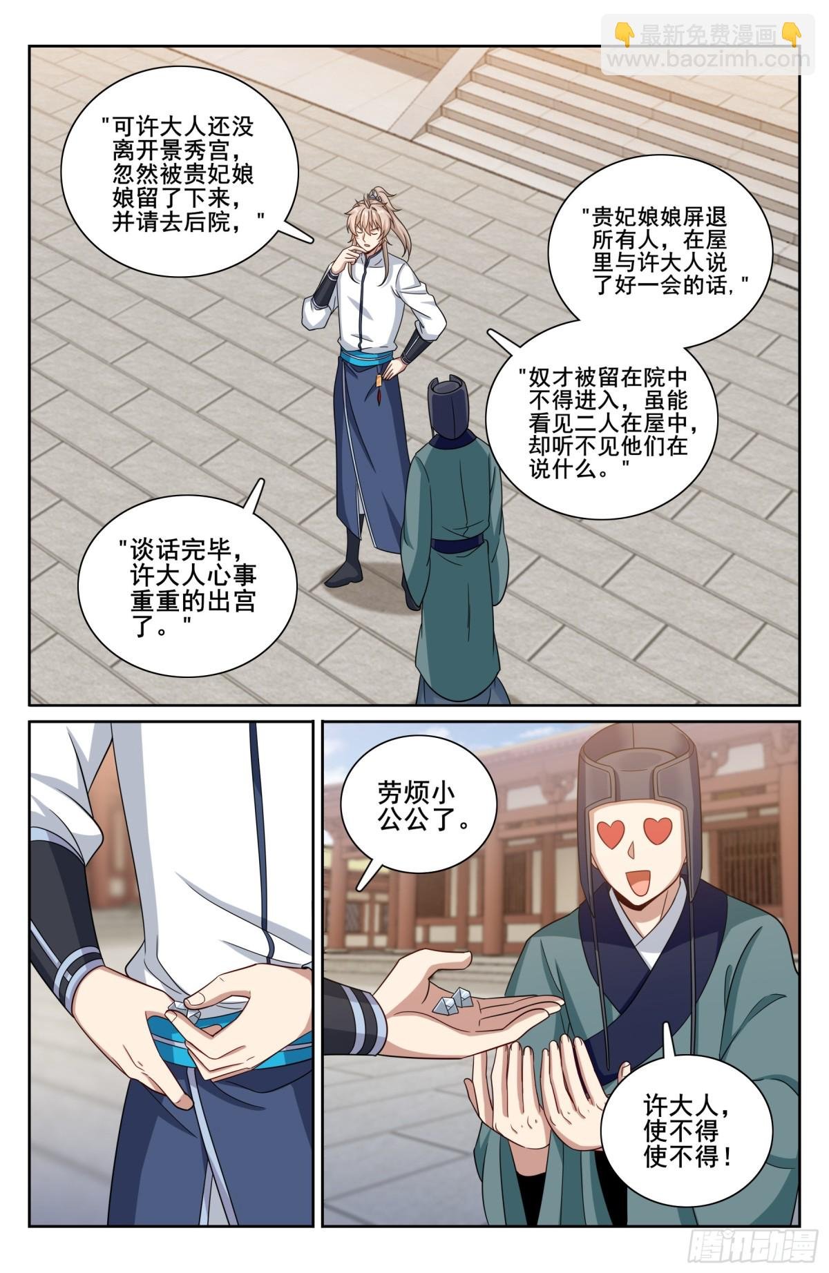 326脱身