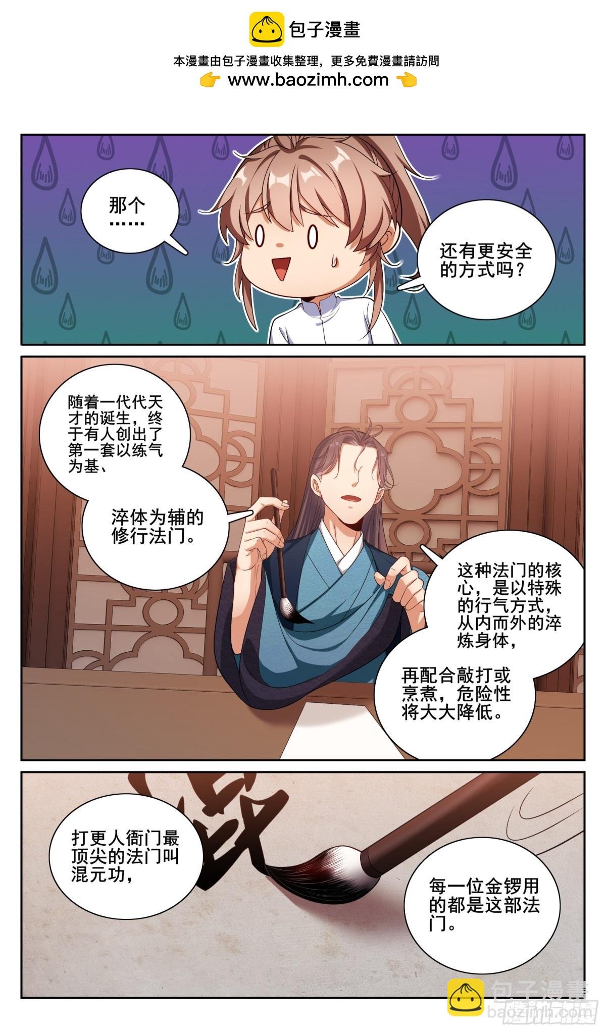 328修道