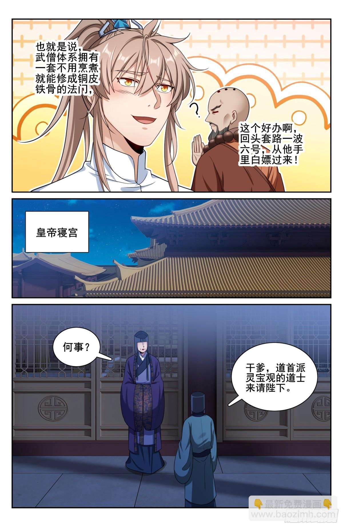 328修道