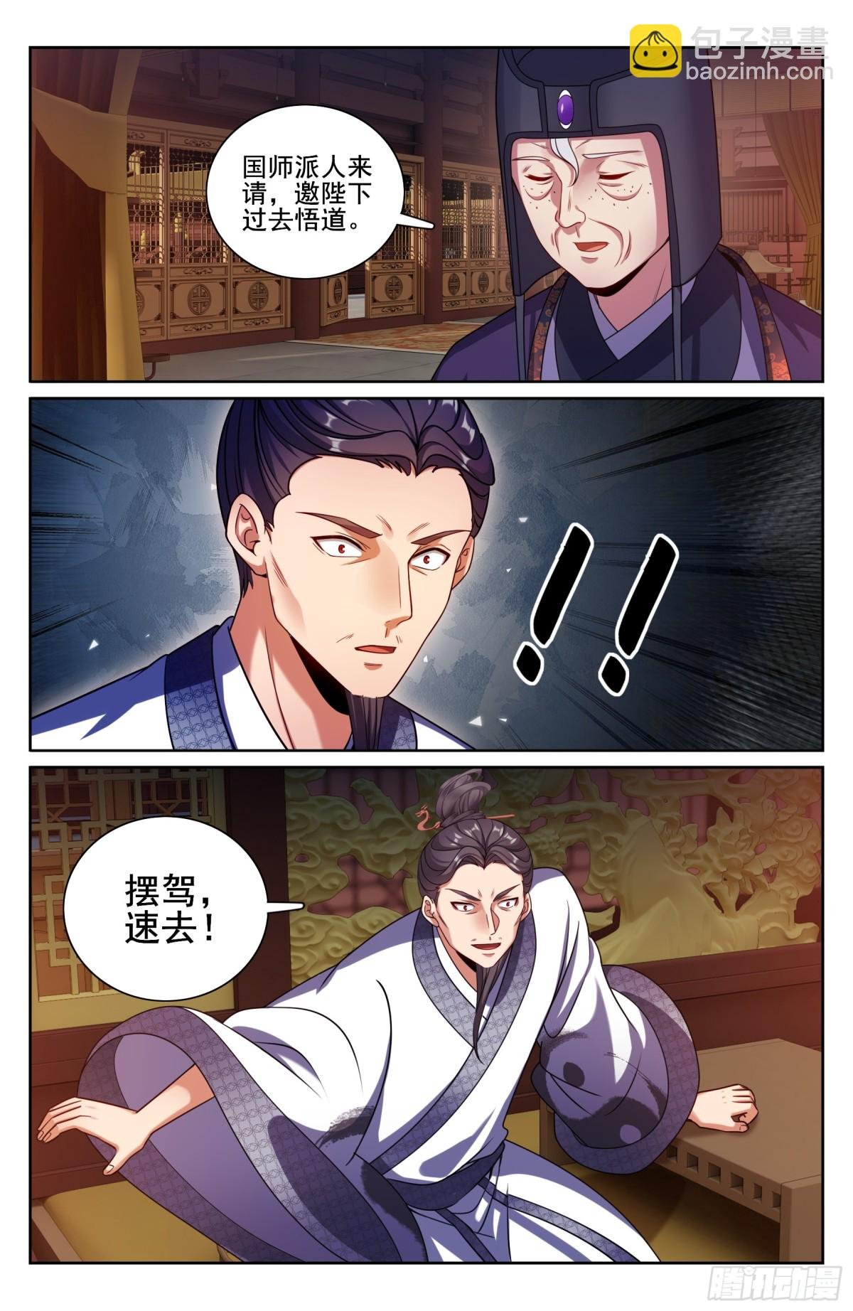 328修道
