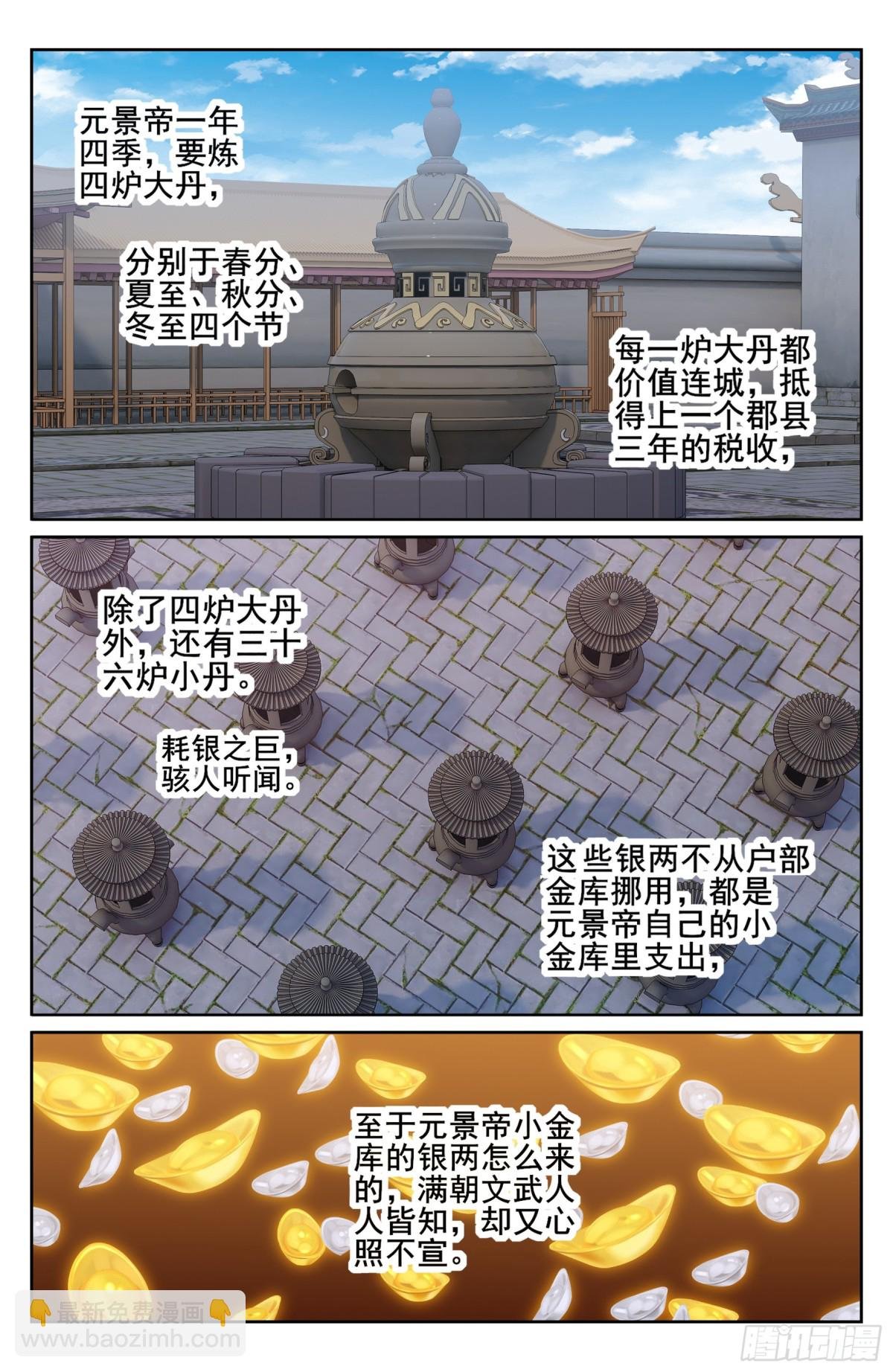 328修道