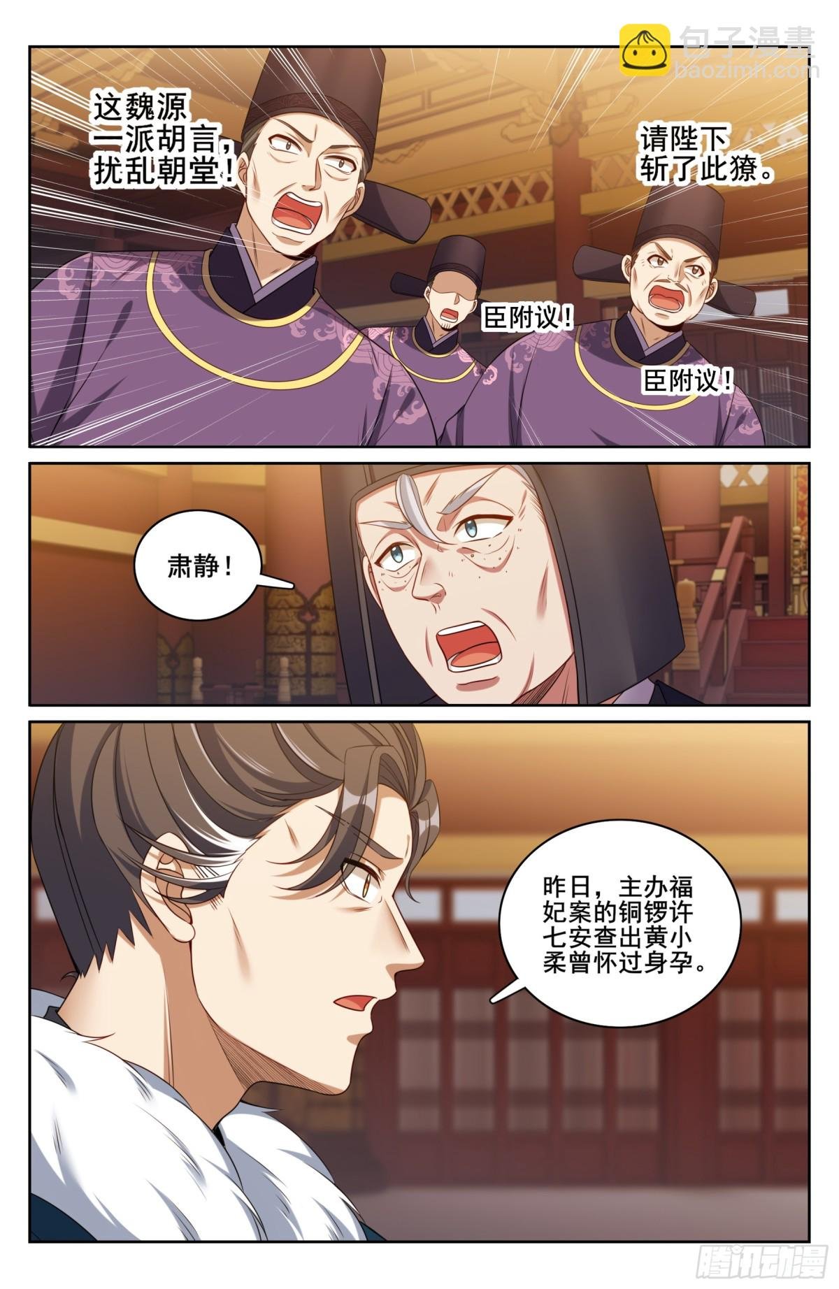 329结案