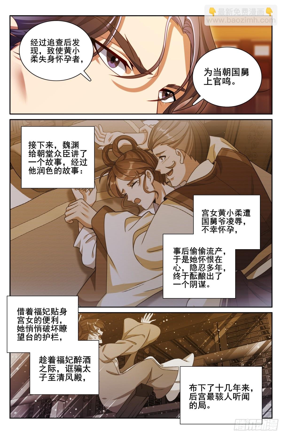 329结案