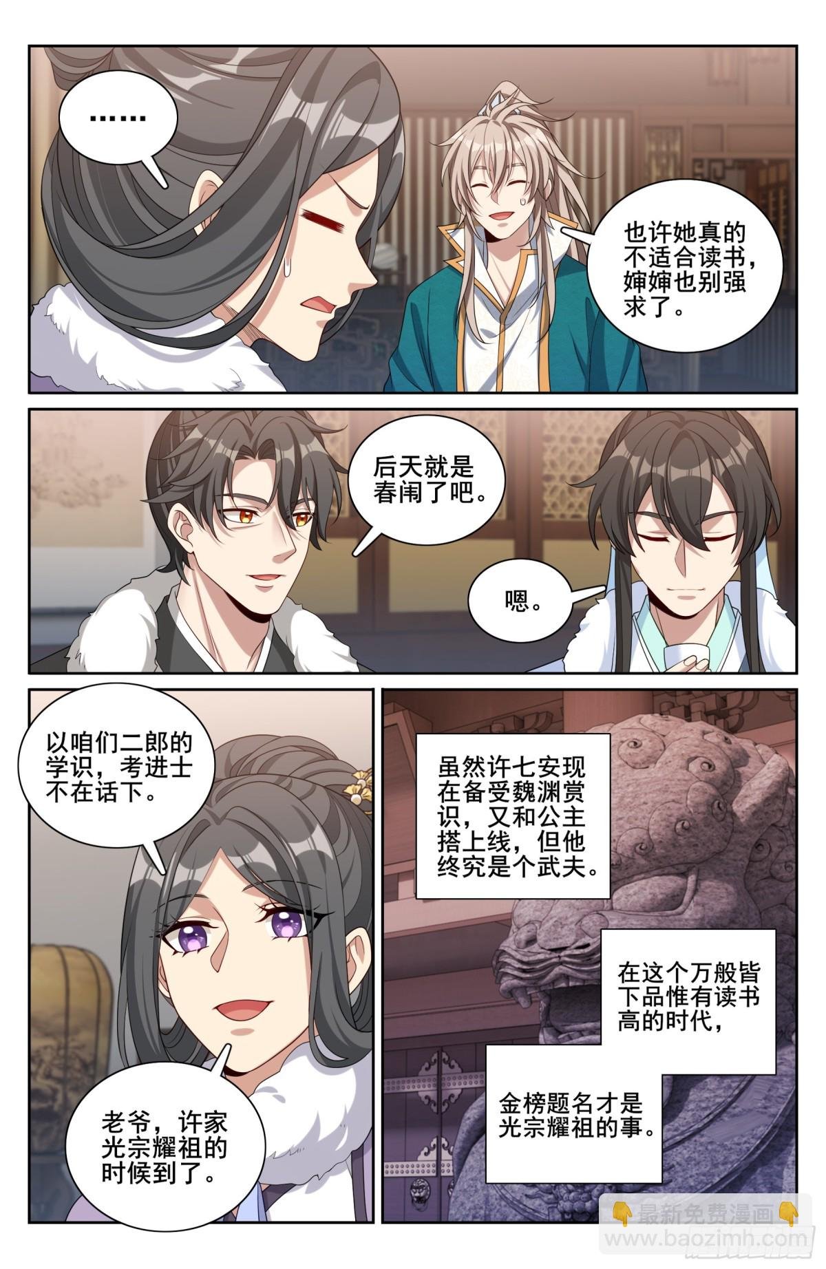 330封爵