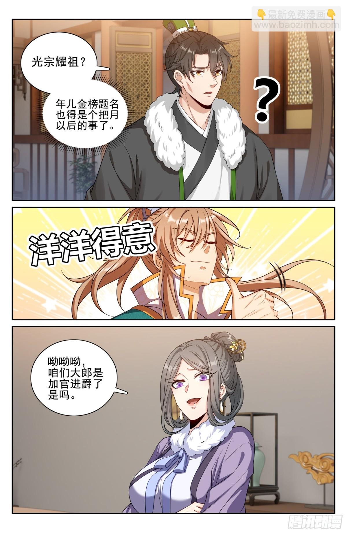 330封爵