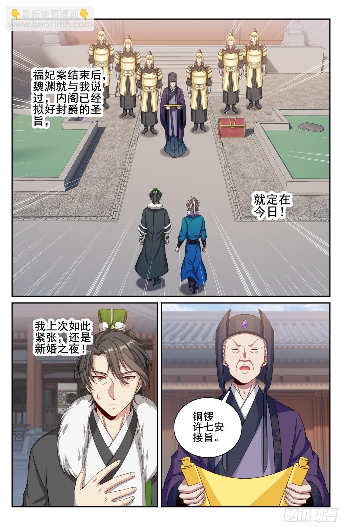 330封爵