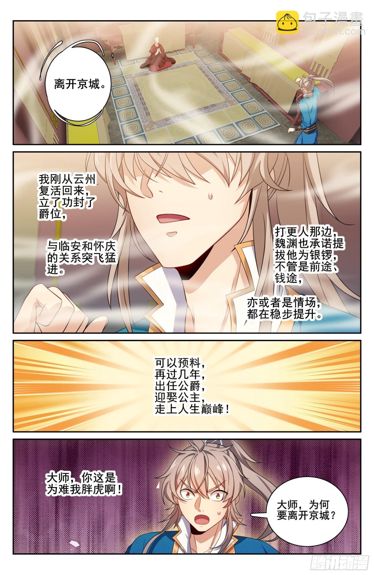 331出关