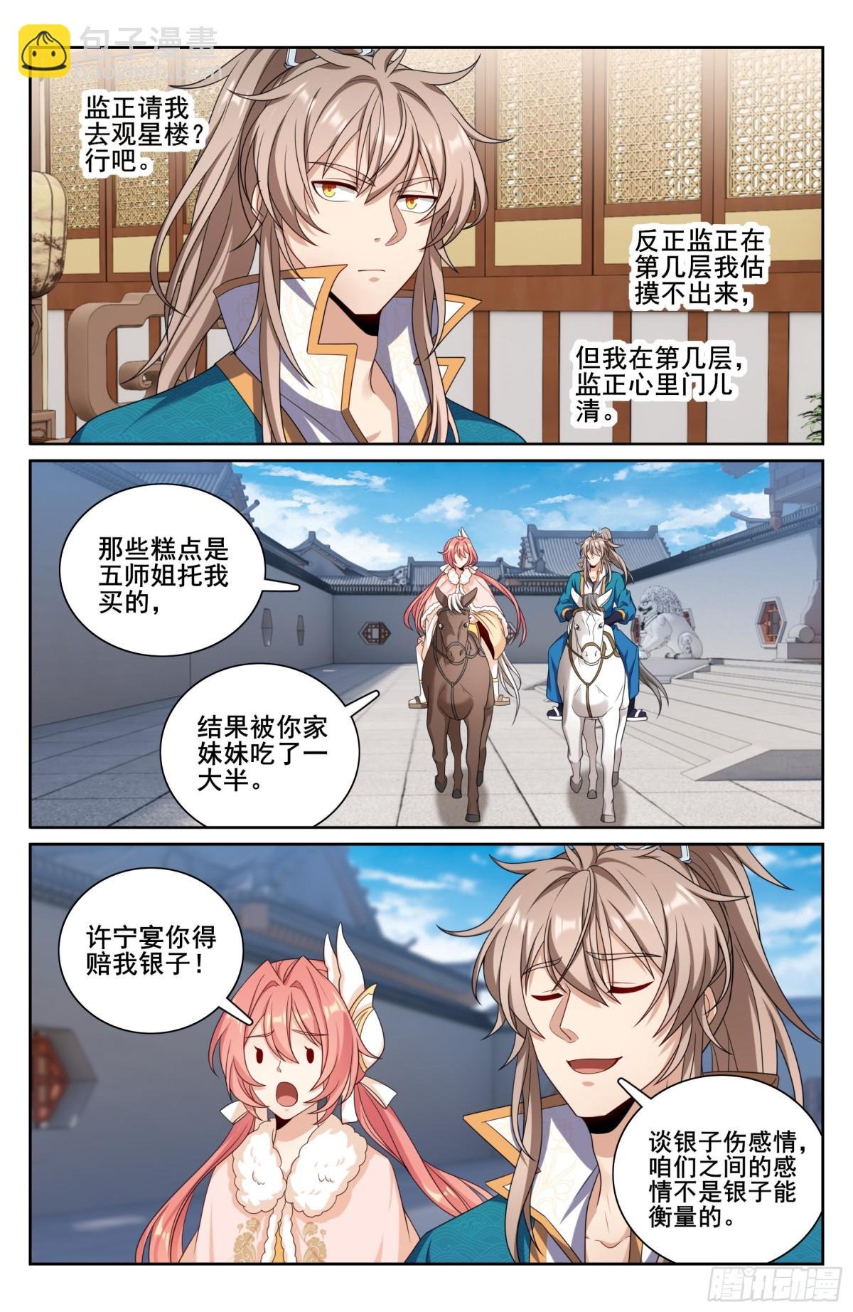 332五品预言师