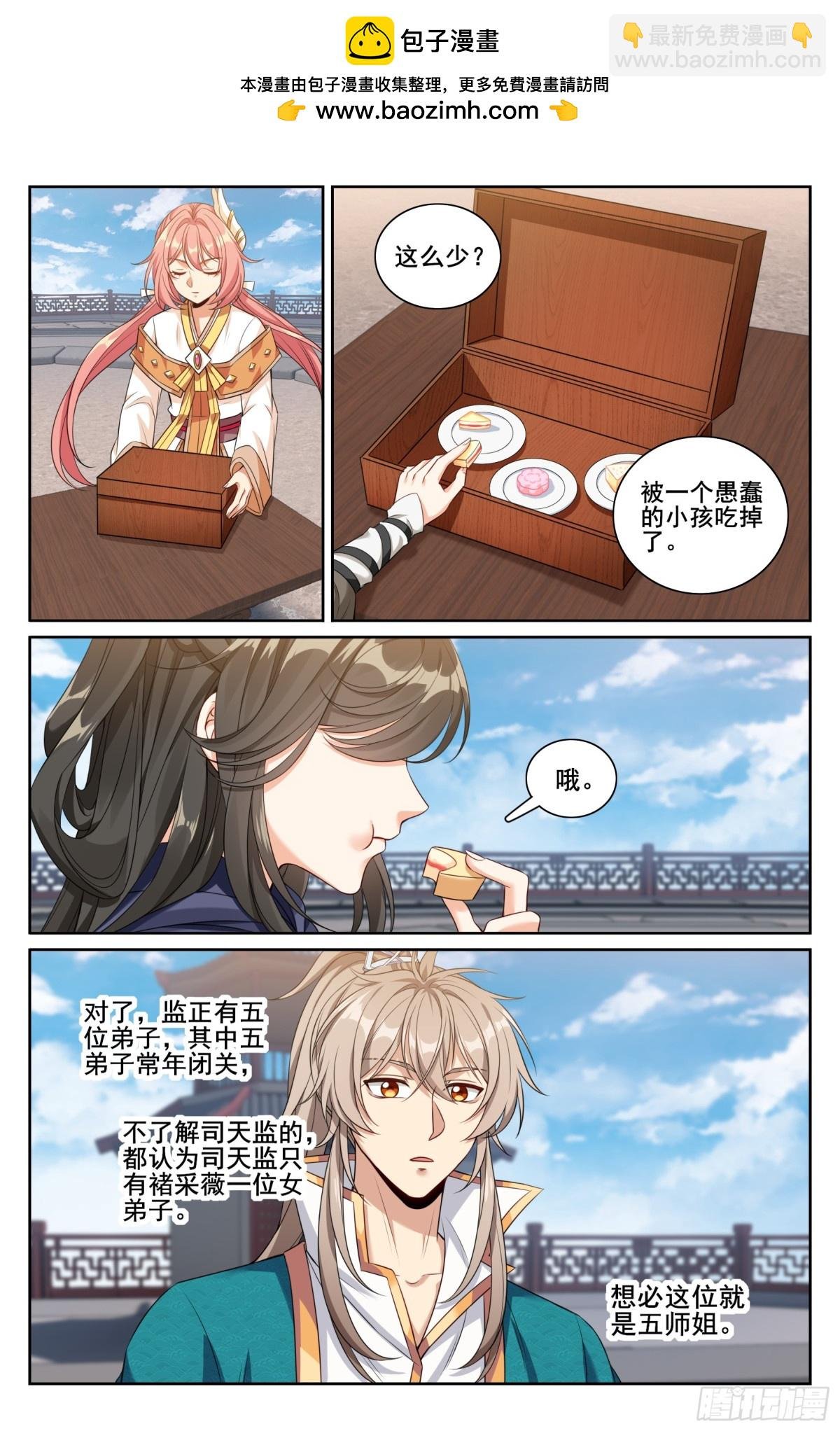 332五品预言师
