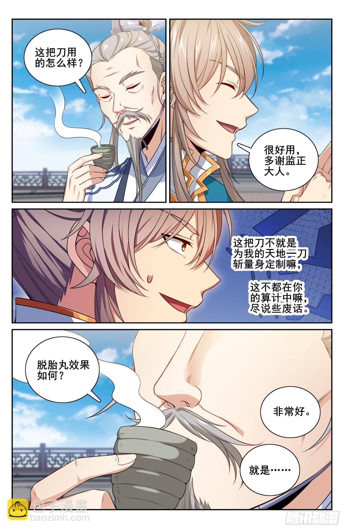332五品预言师