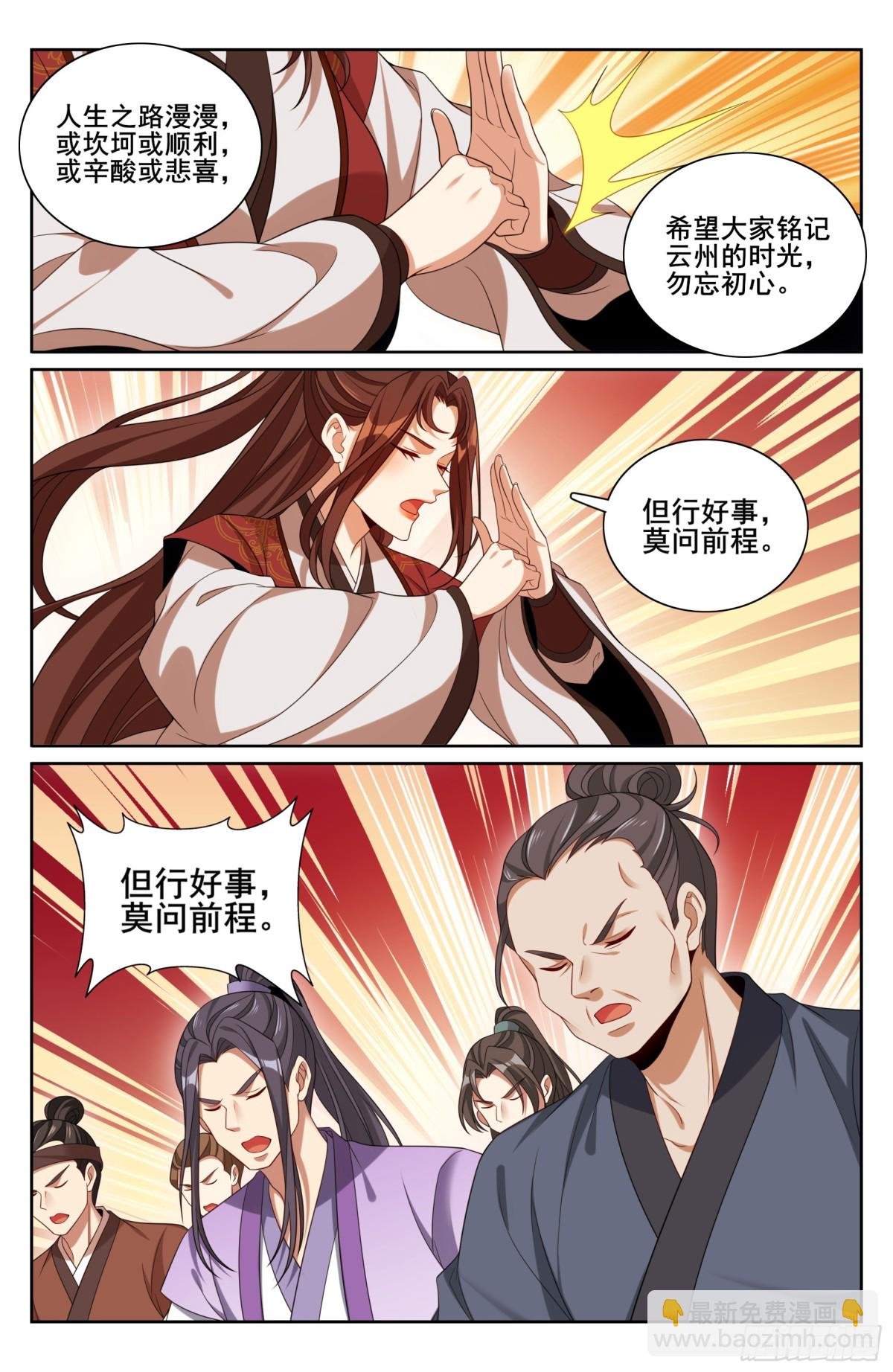333李妙真的决定