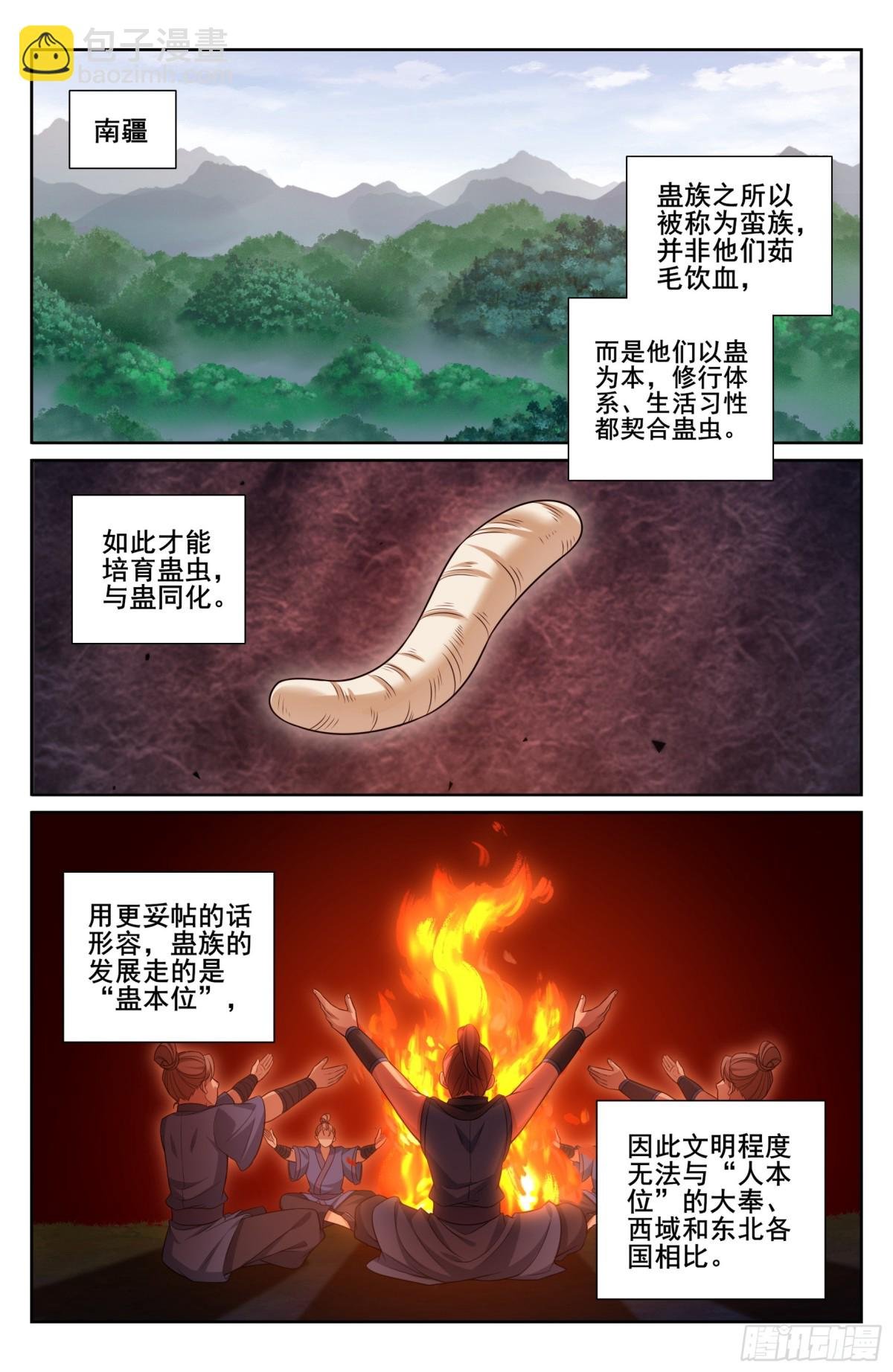 333李妙真的决定