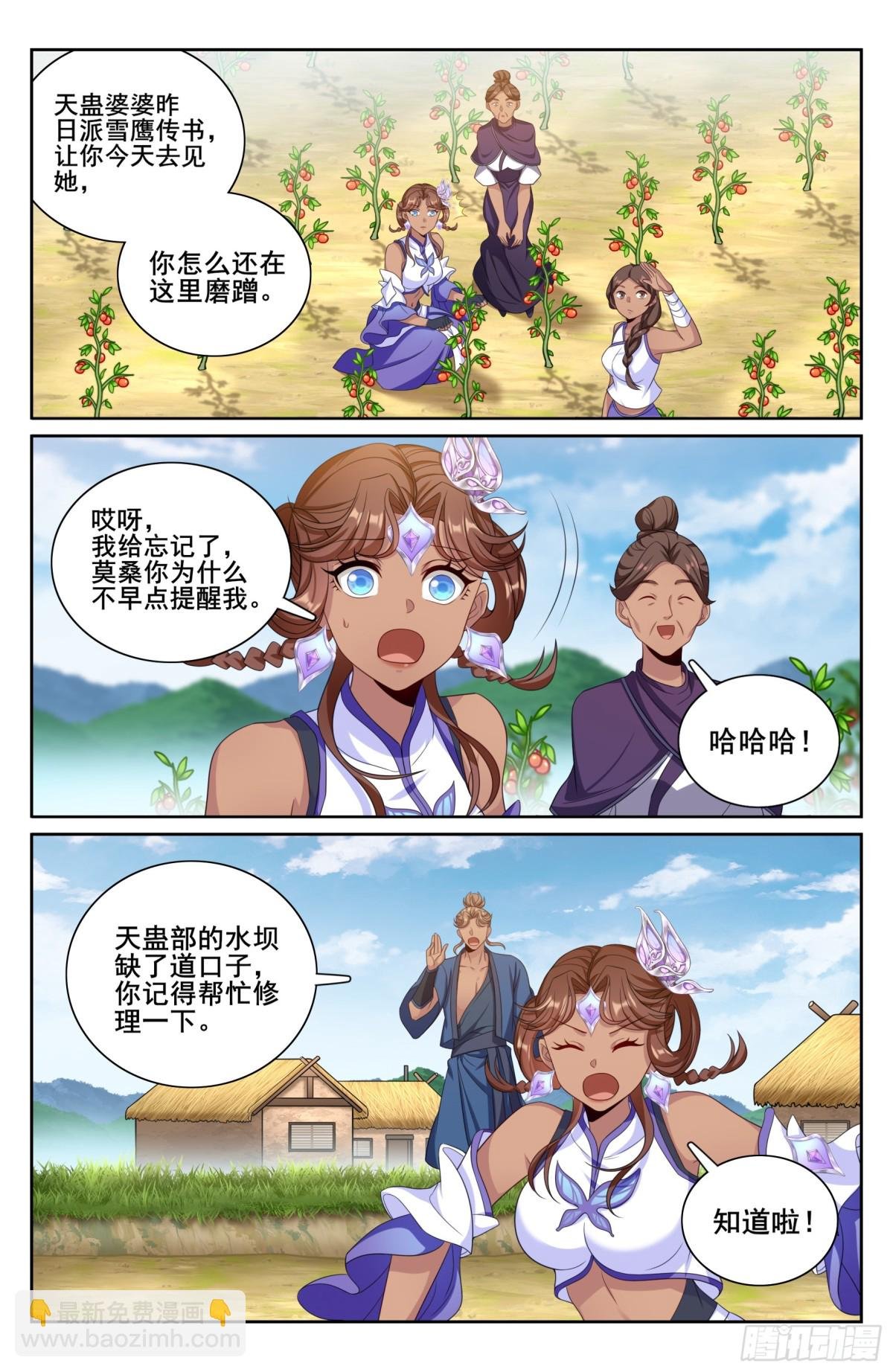 333李妙真的决定