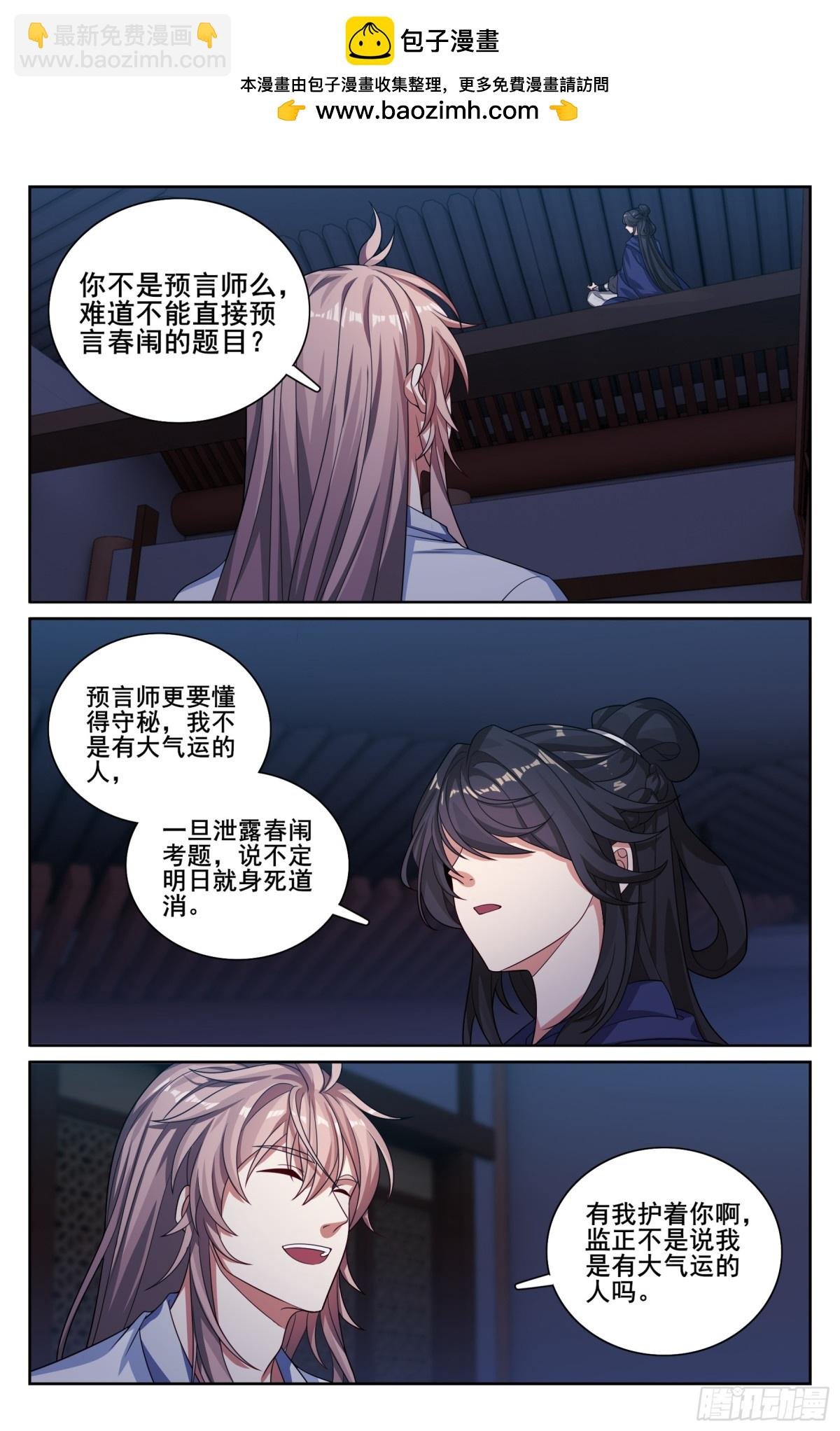 335春闱
