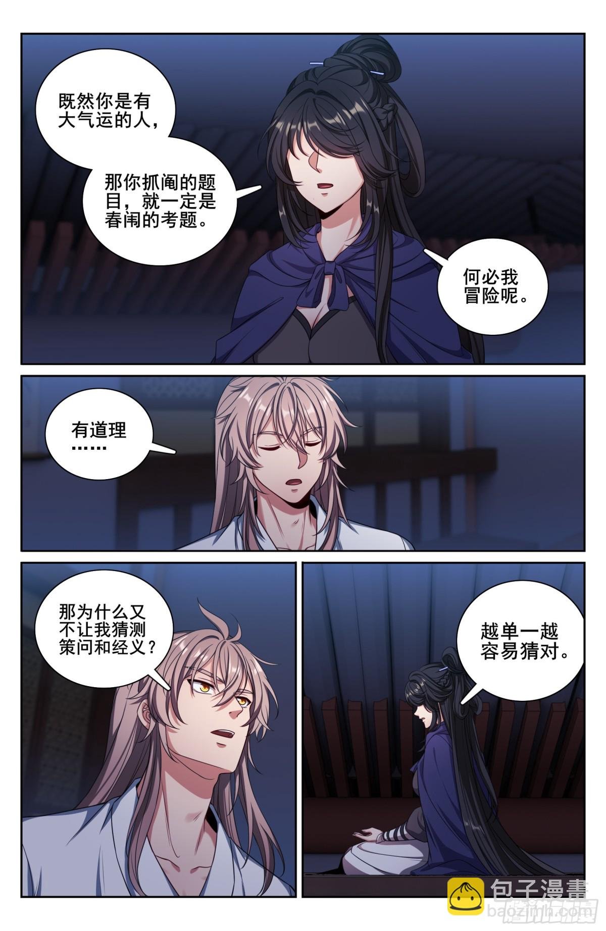 335春闱
