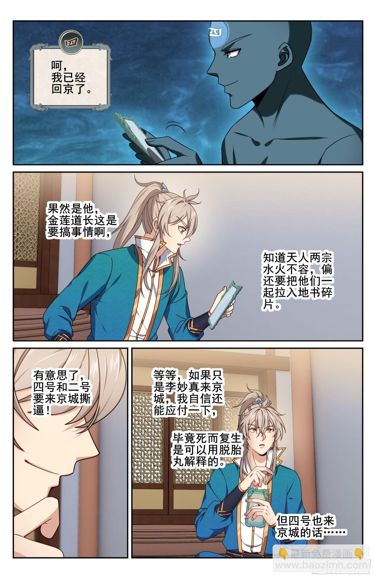 335春闱