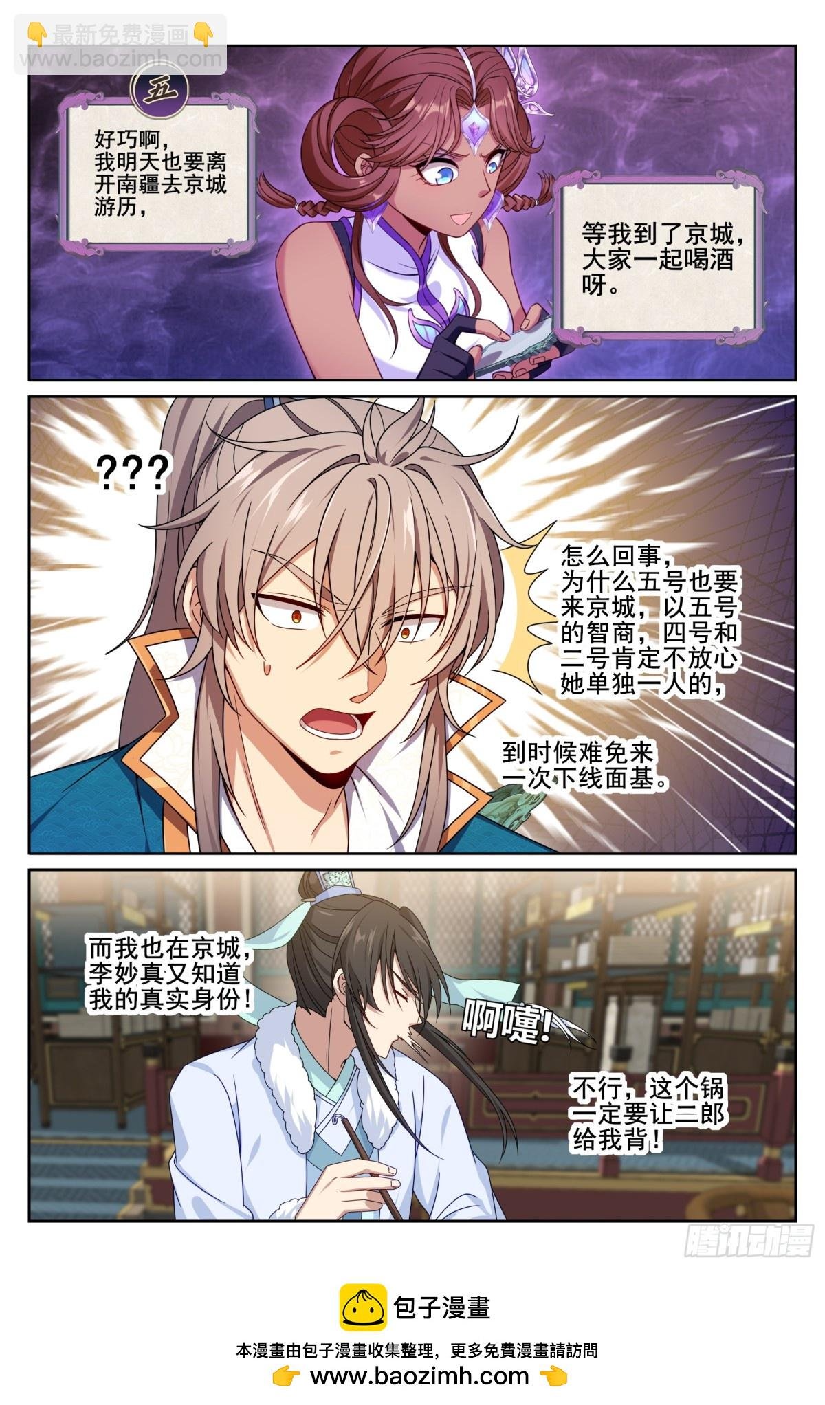 335春闱