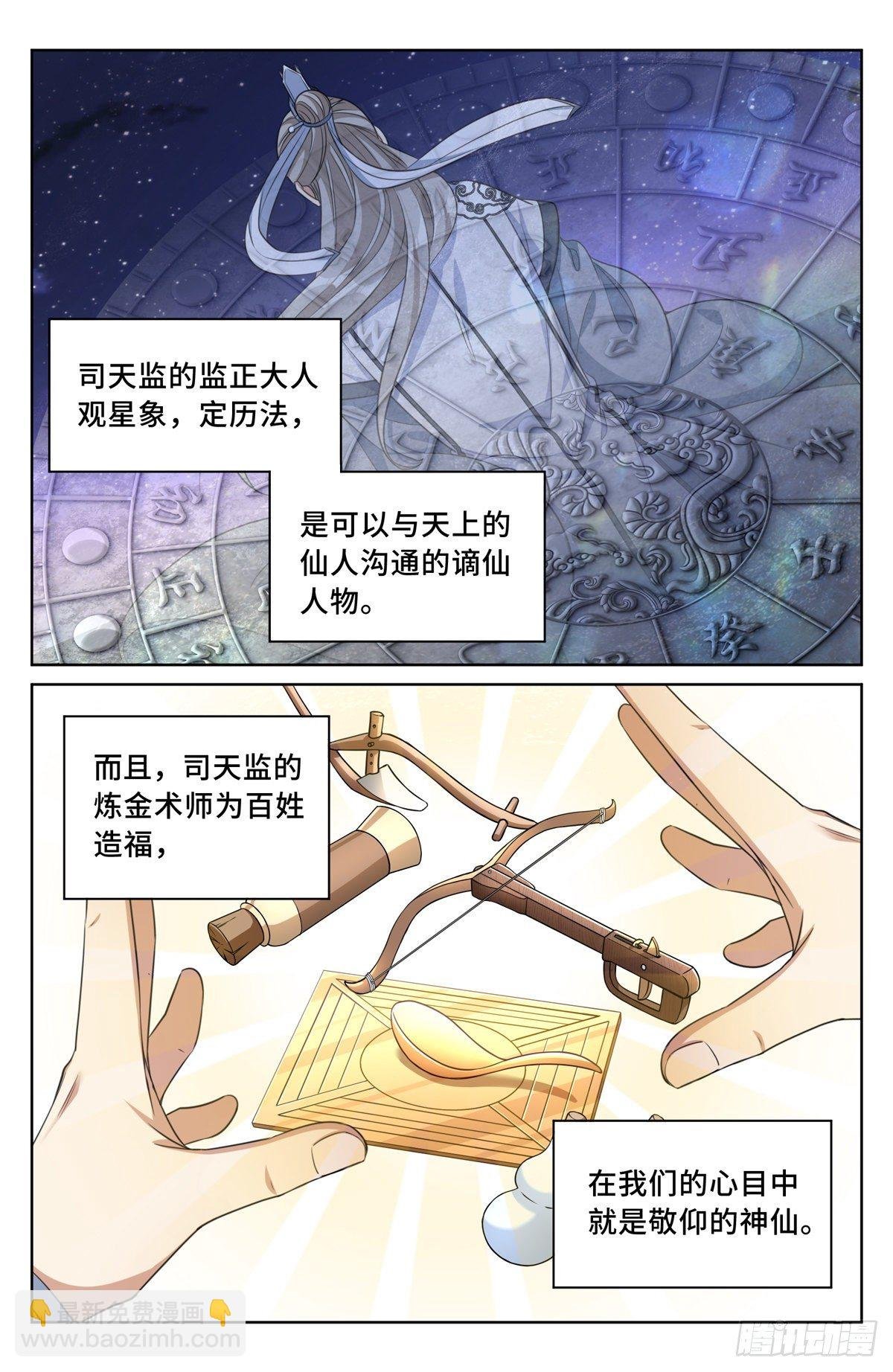 032四处求援