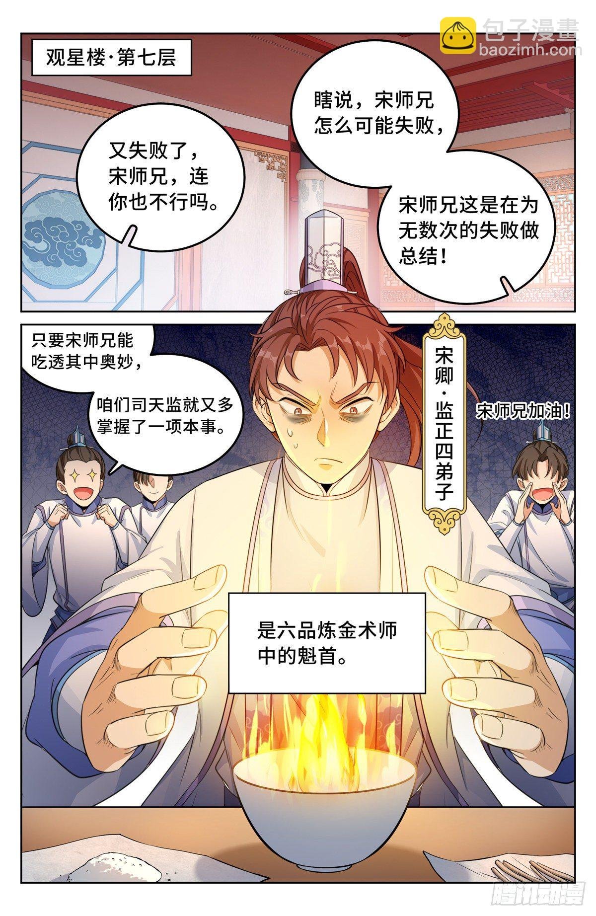 032四处求援
