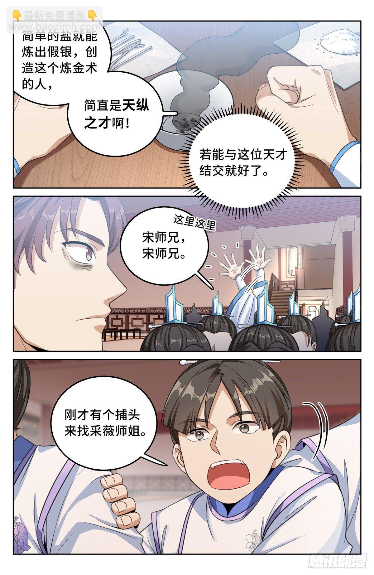032四处求援
