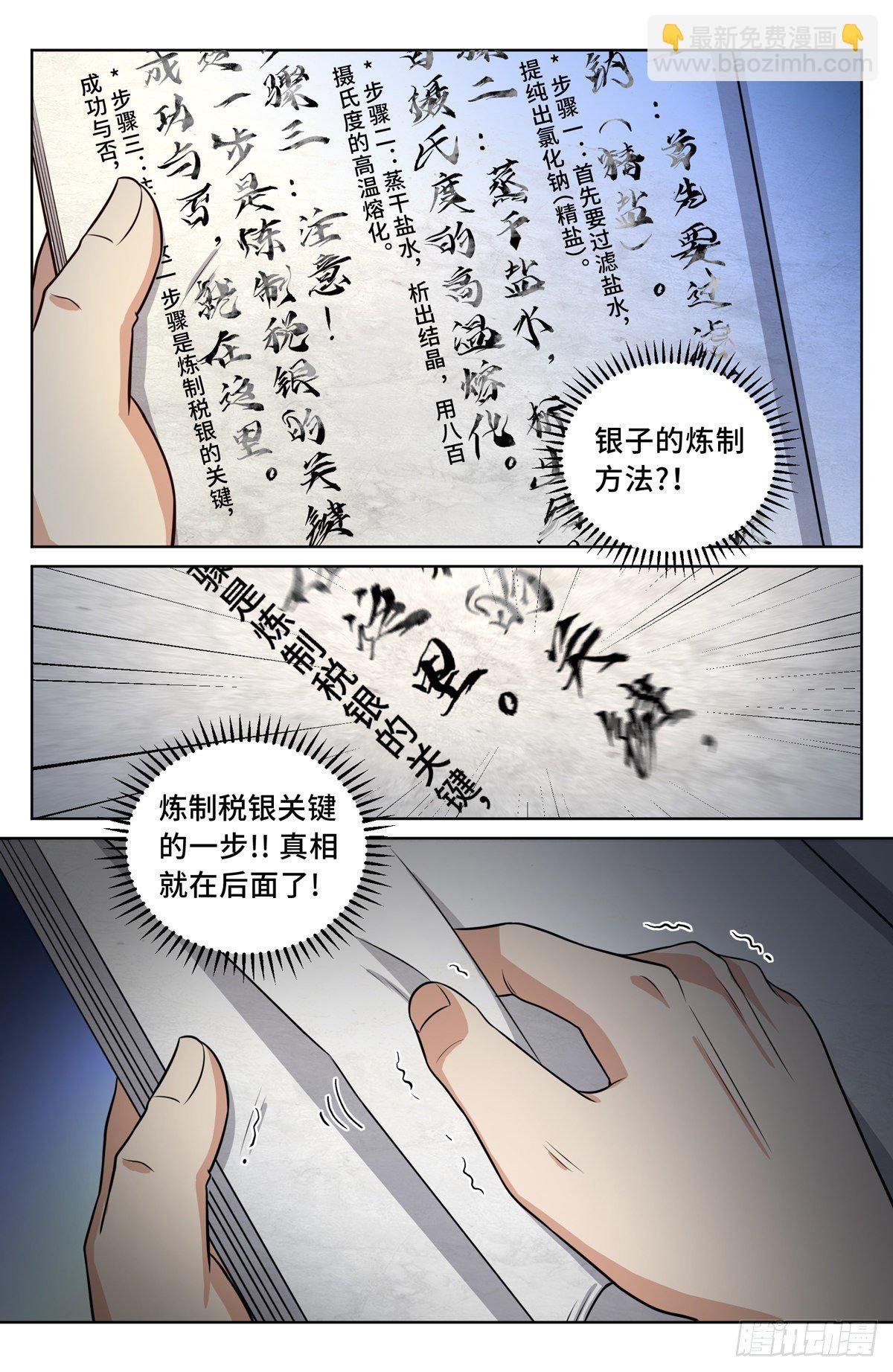 032四处求援