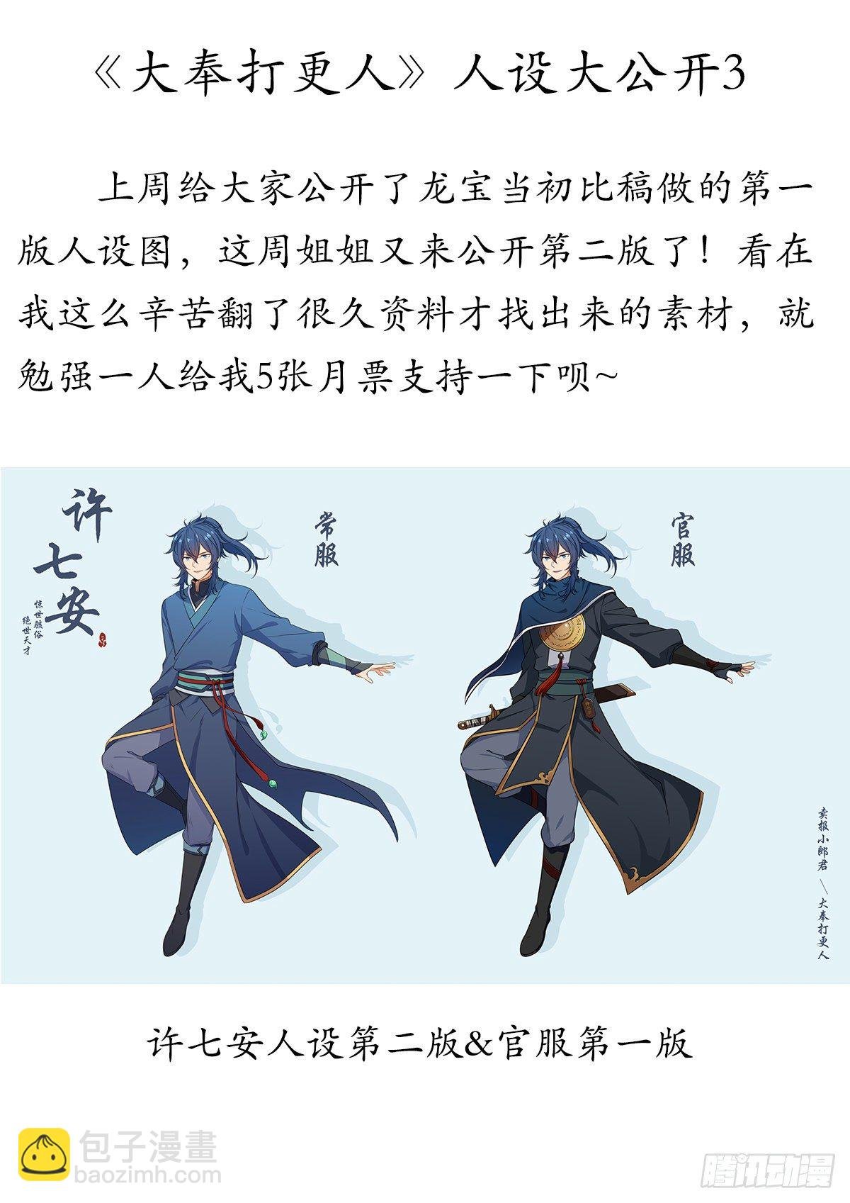 032四处求援
