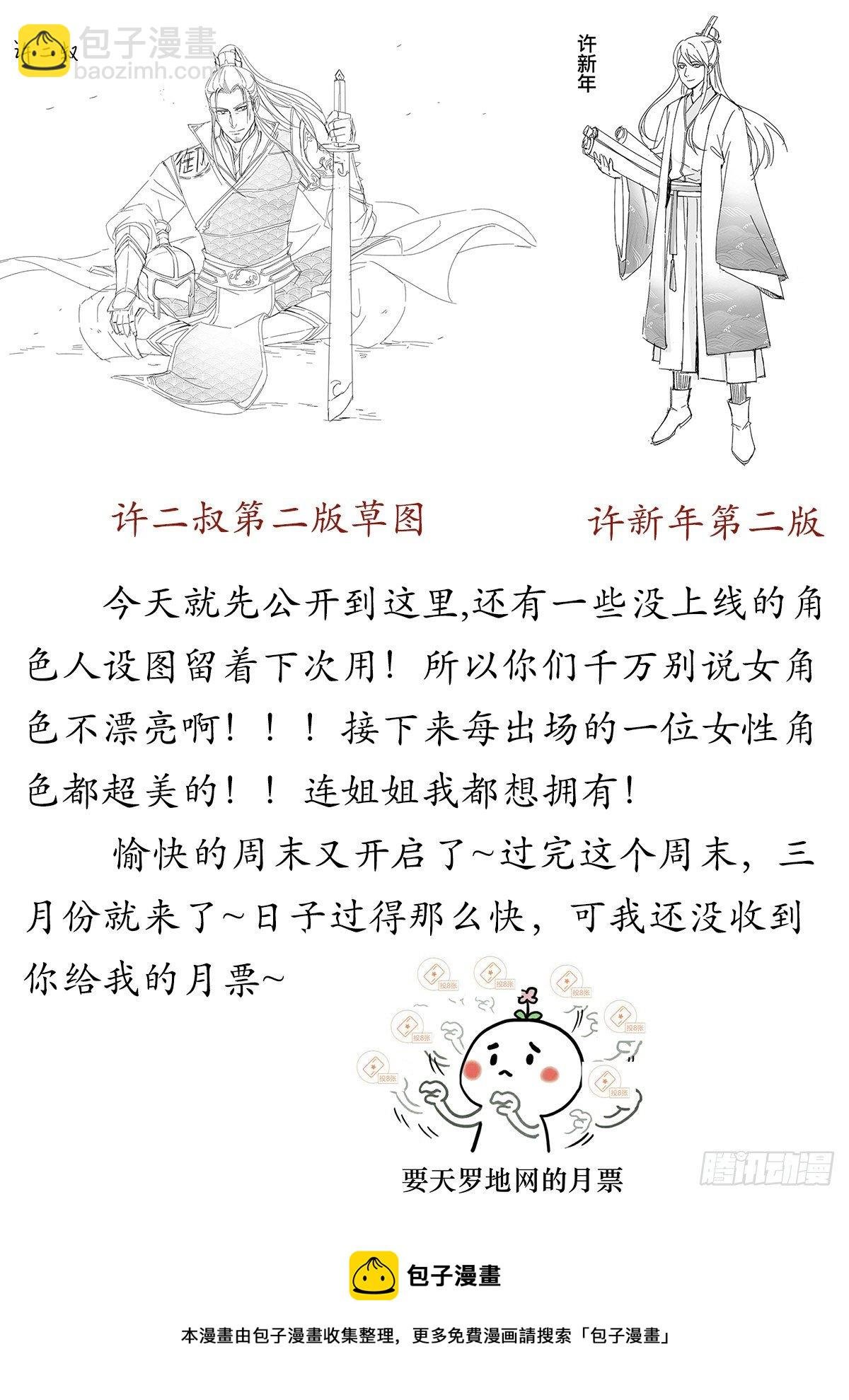 032四处求援