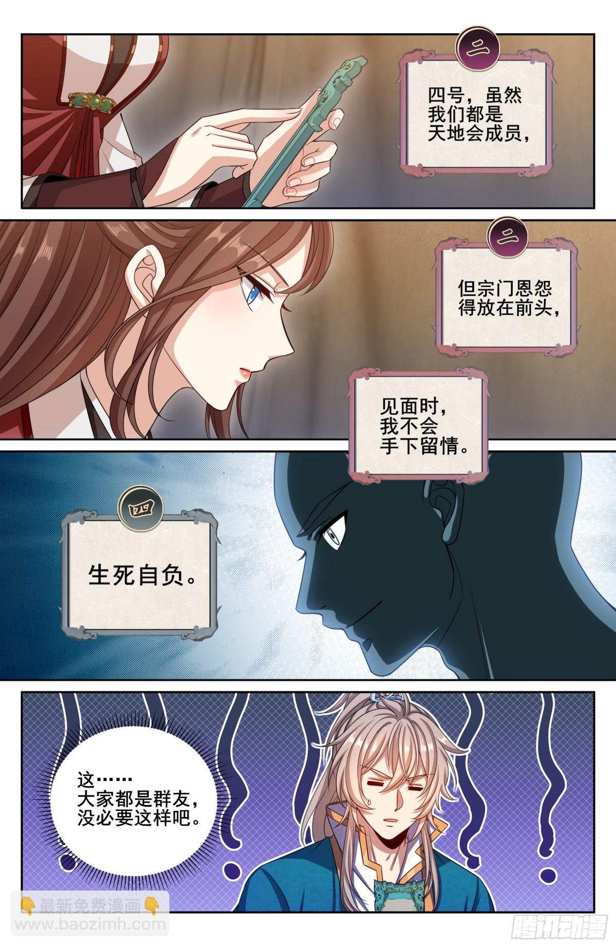 336提拔银锣