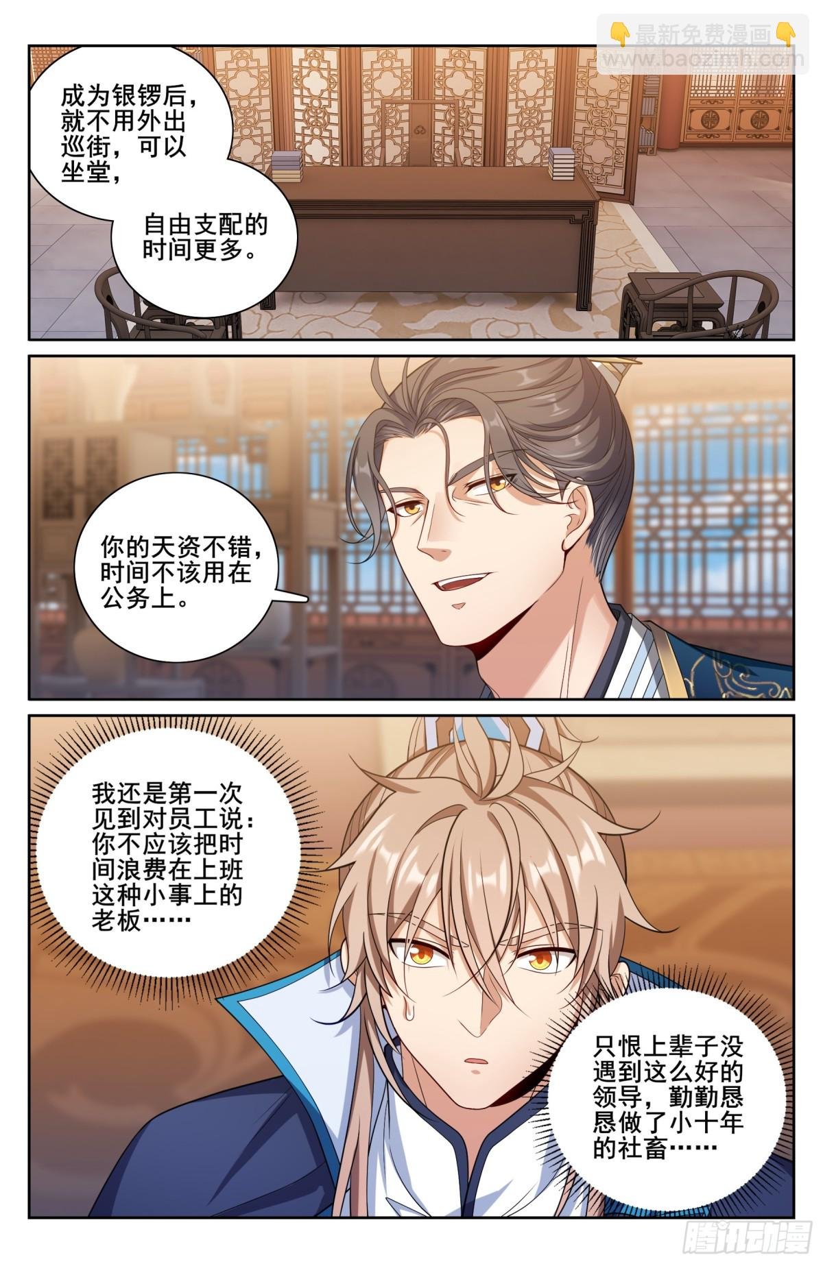 336提拔银锣
