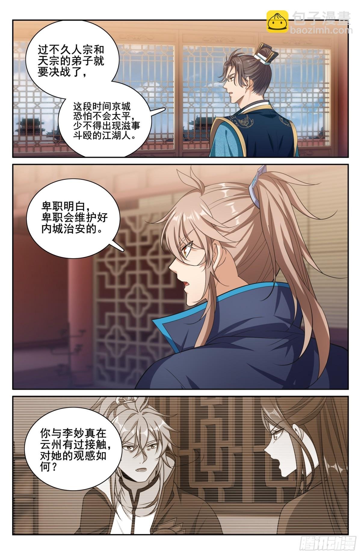 336提拔银锣