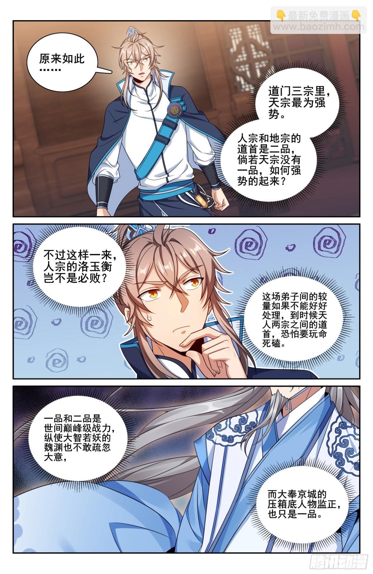 336提拔银锣