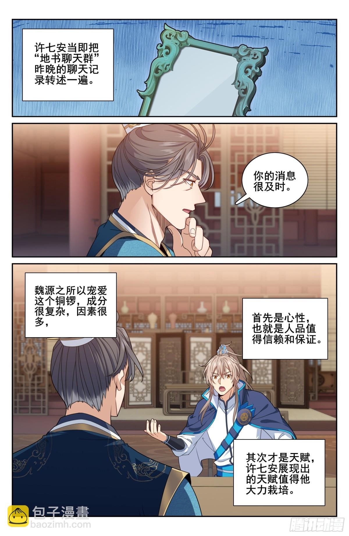 336提拔银锣