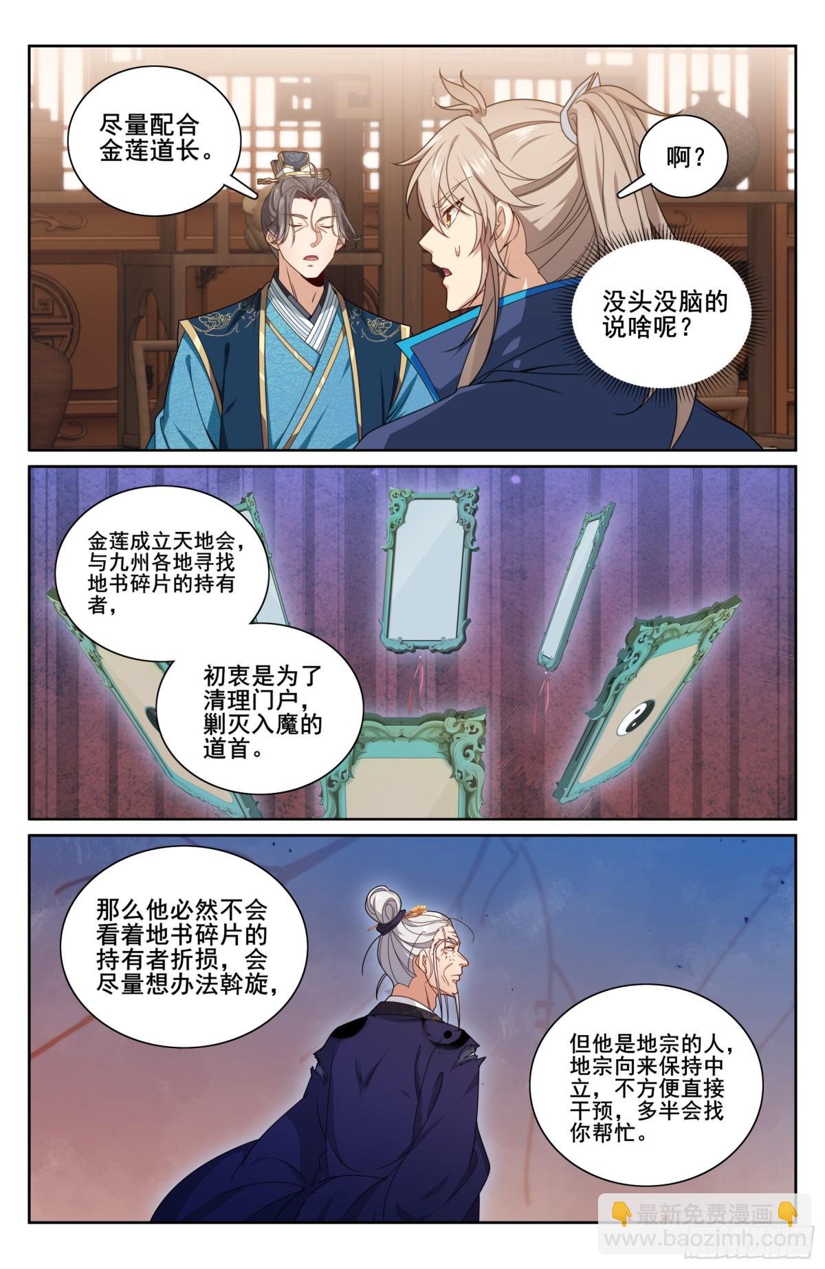 336提拔银锣