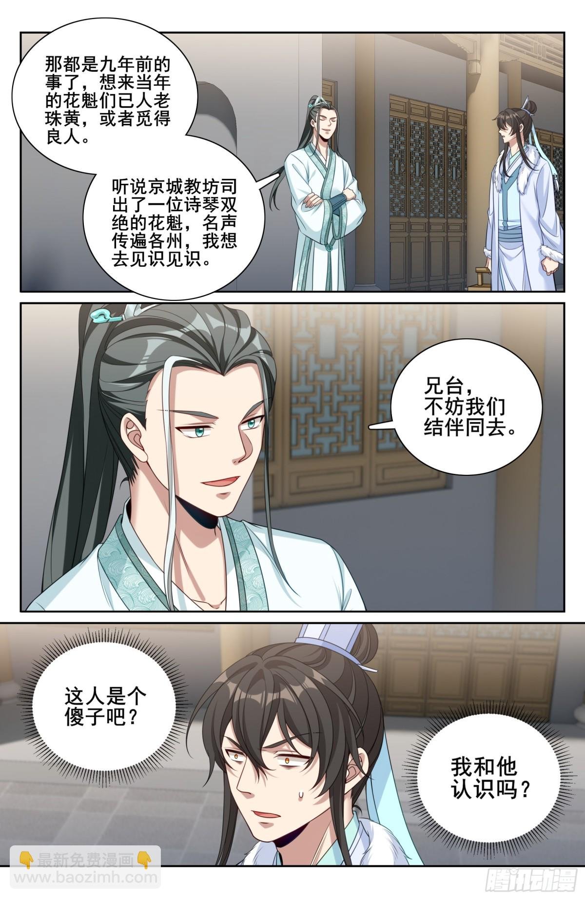 337神秘男人