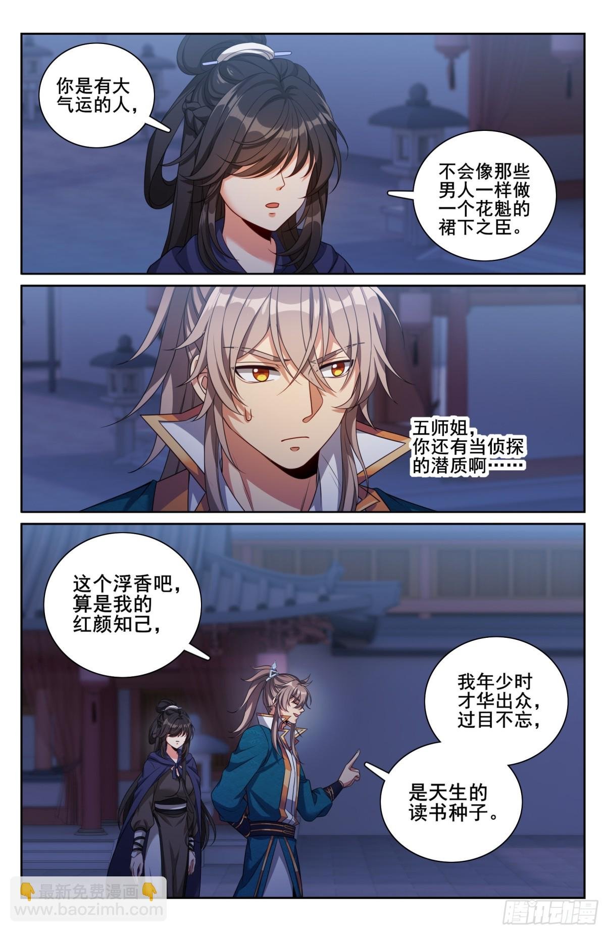337神秘男人