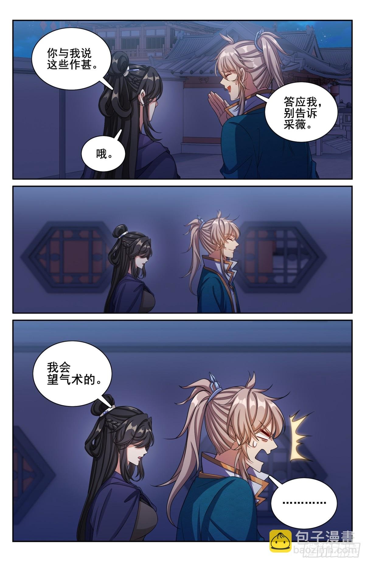 337神秘男人