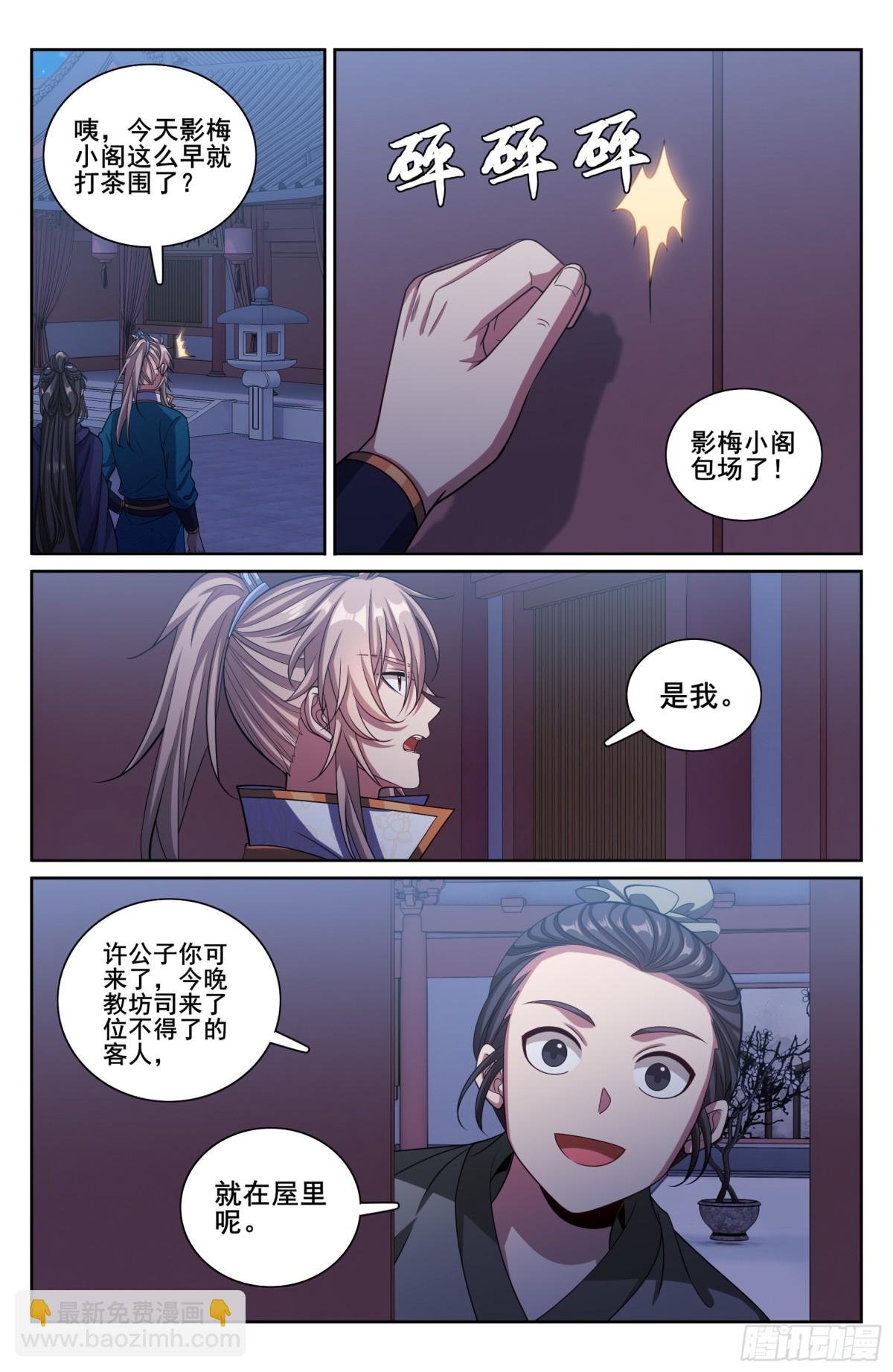 337神秘男人