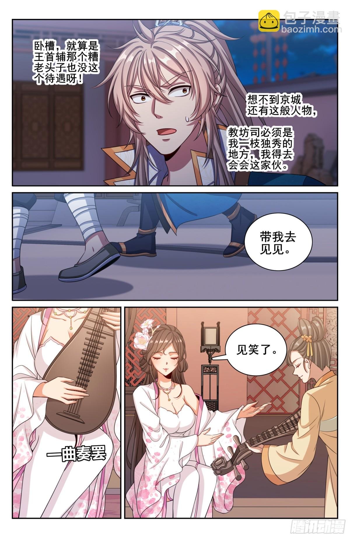 337神秘男人