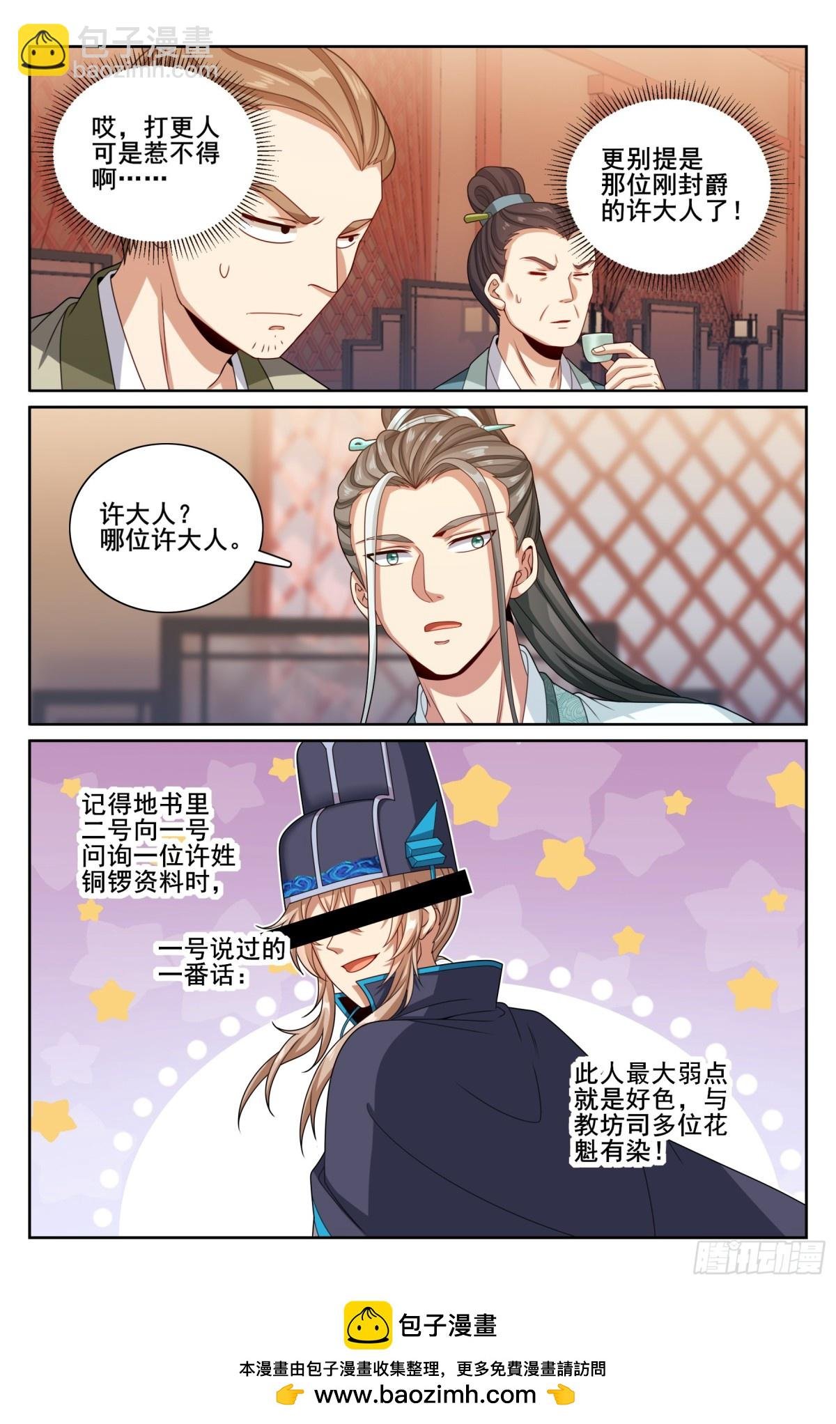 337神秘男人