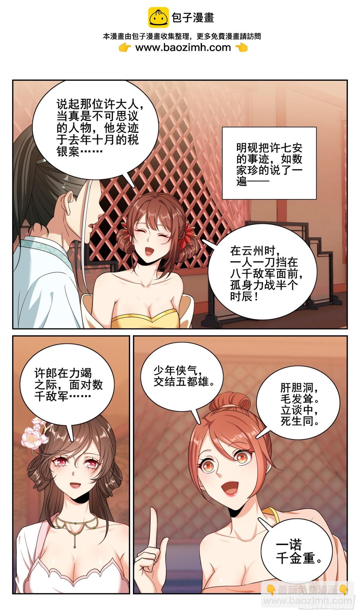 338赠诗四号