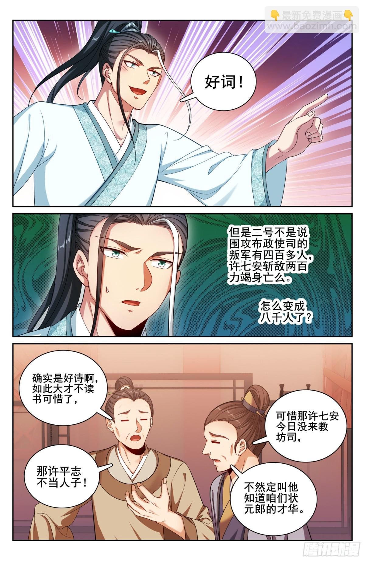 338赠诗四号