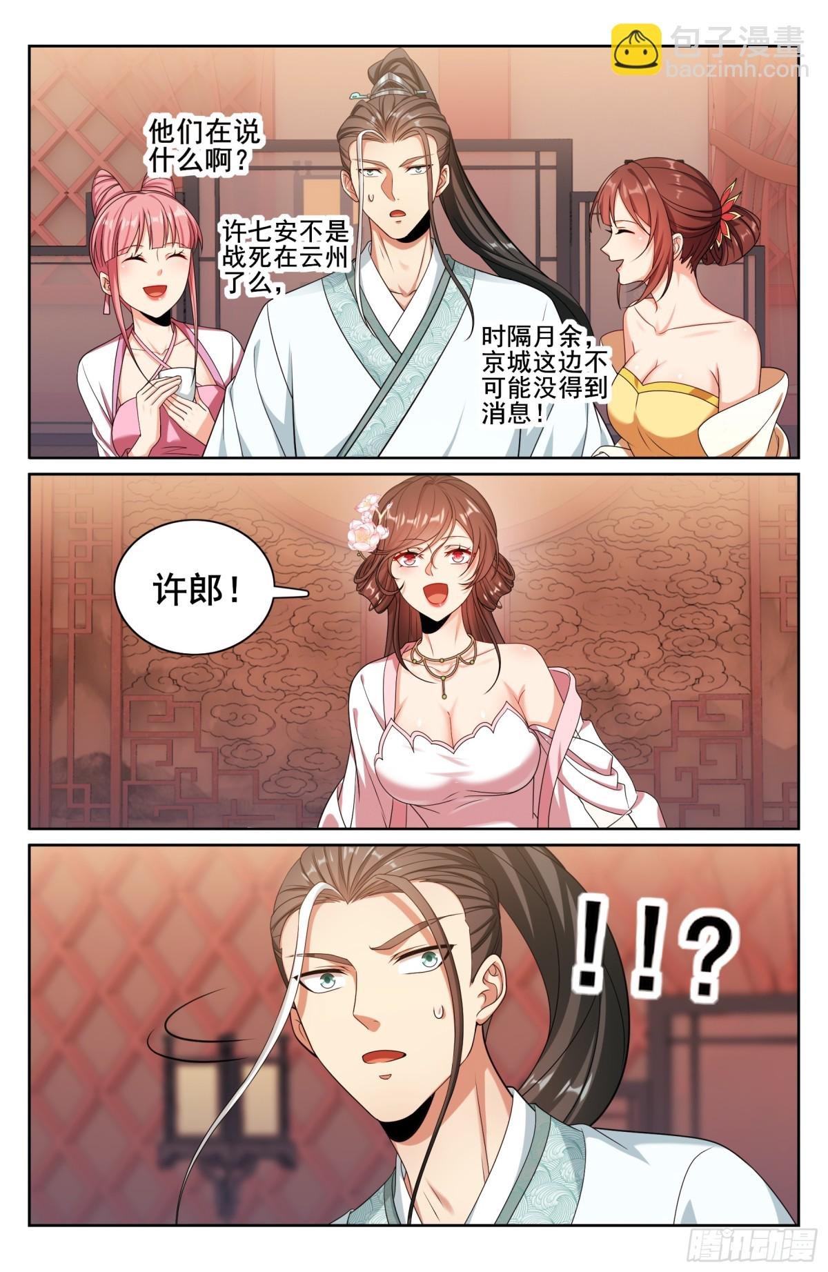 338赠诗四号